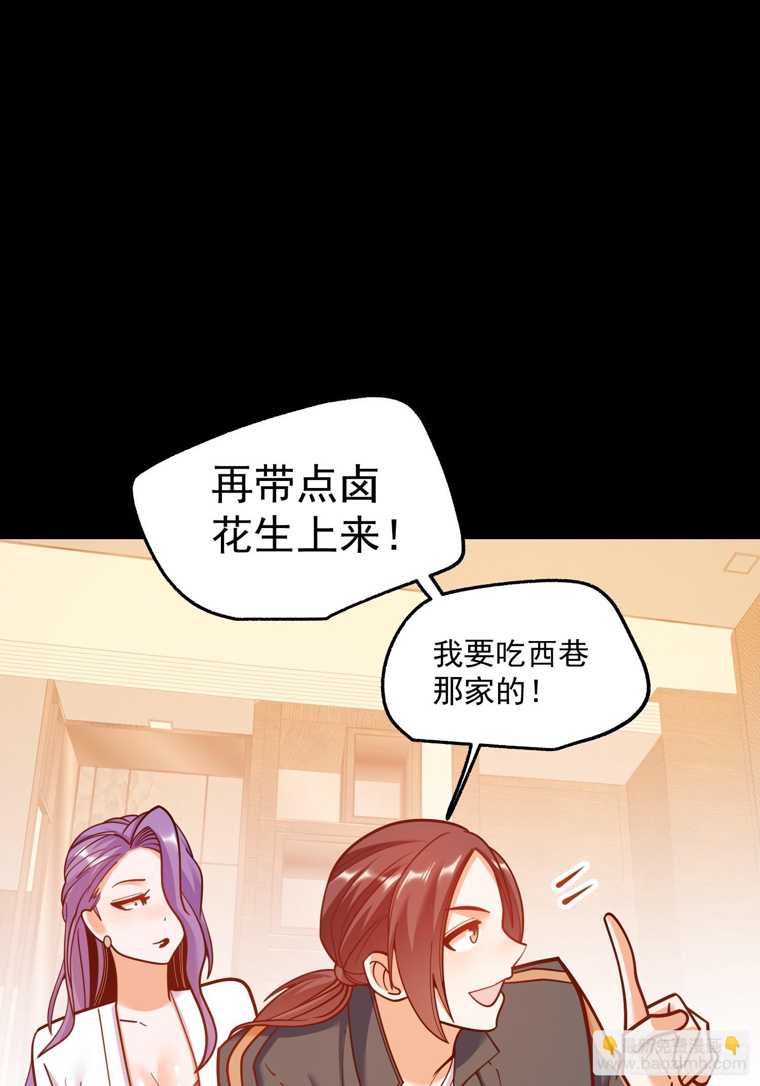 重生不當舔王，我獨自氪金升級 - 第174話(1/2) - 7