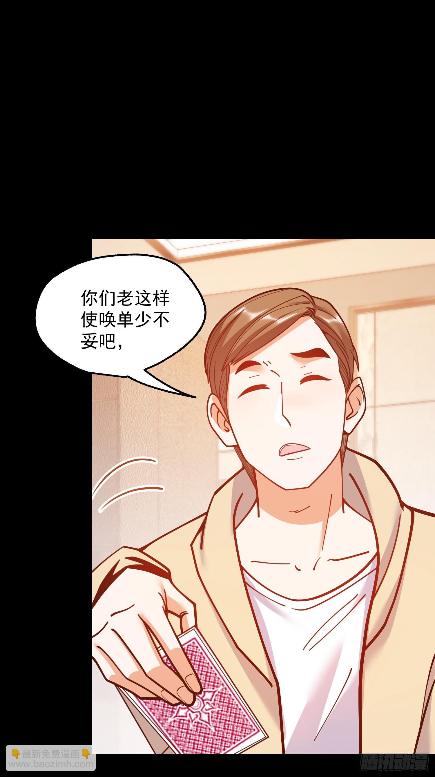 重生不當舔王，我獨自氪金升級 - 第174話(1/2) - 1