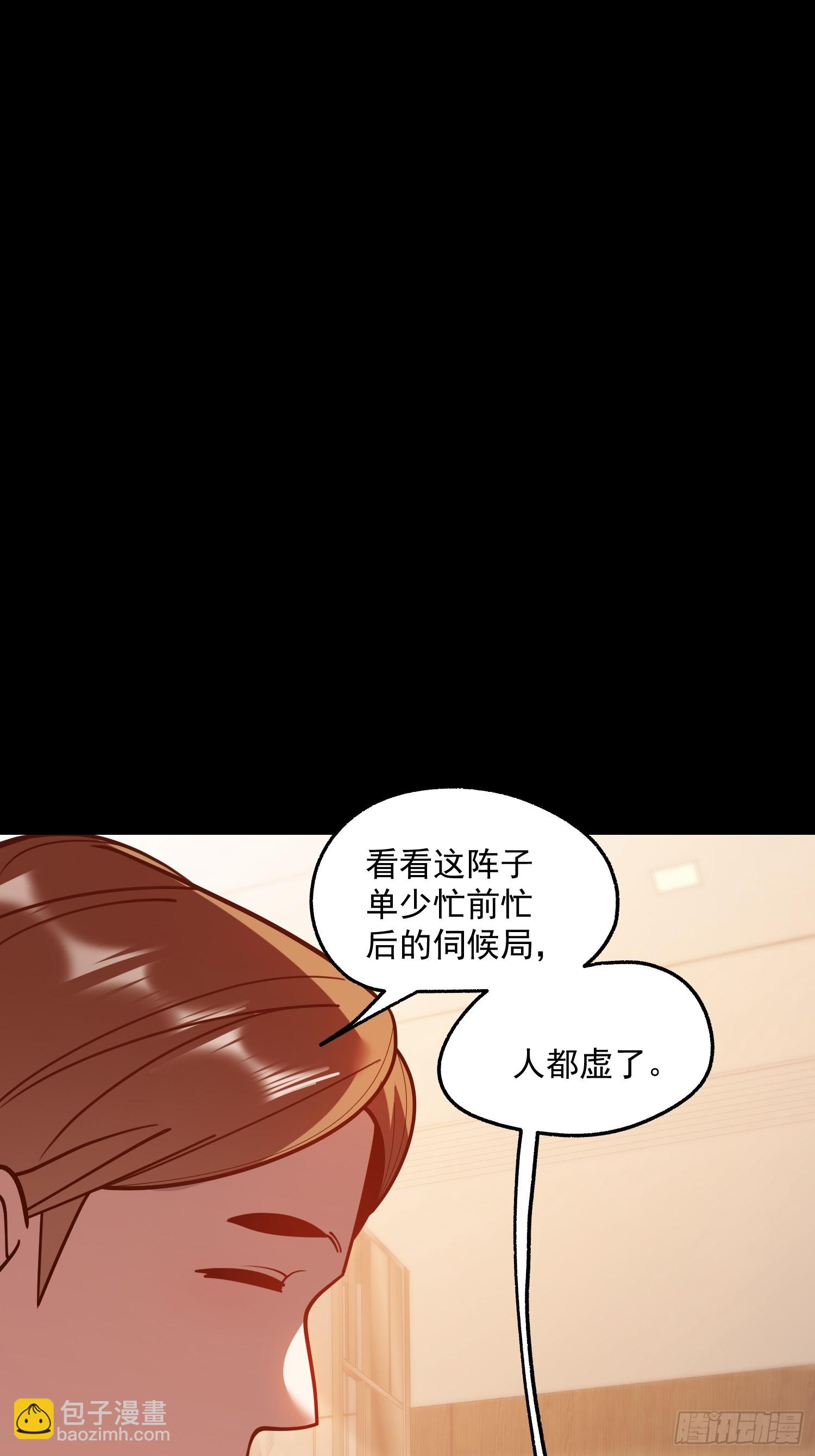 重生不當舔王，我獨自氪金升級 - 第174話(1/2) - 2