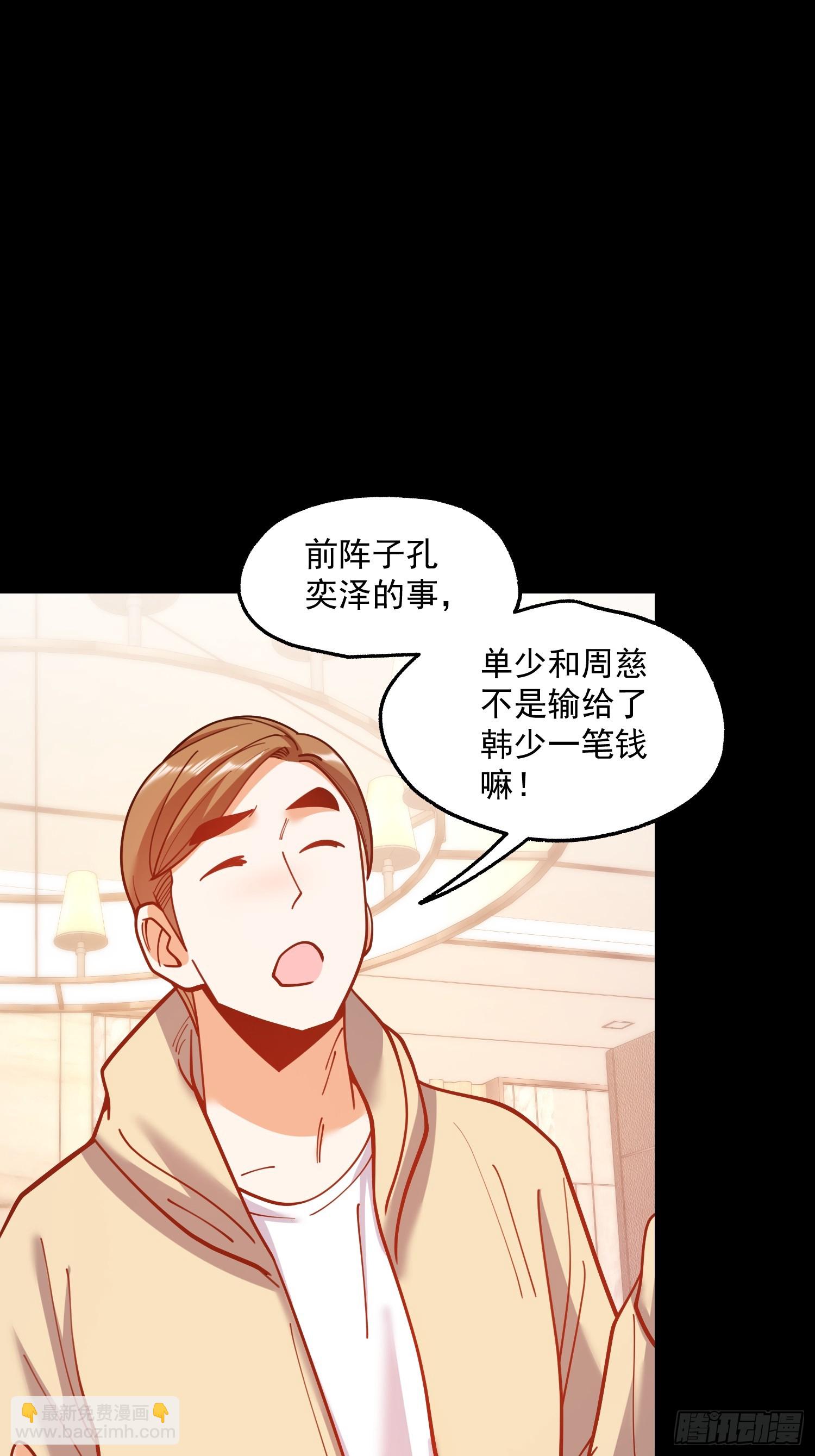 重生不當舔王，我獨自氪金升級 - 第174話(1/2) - 3