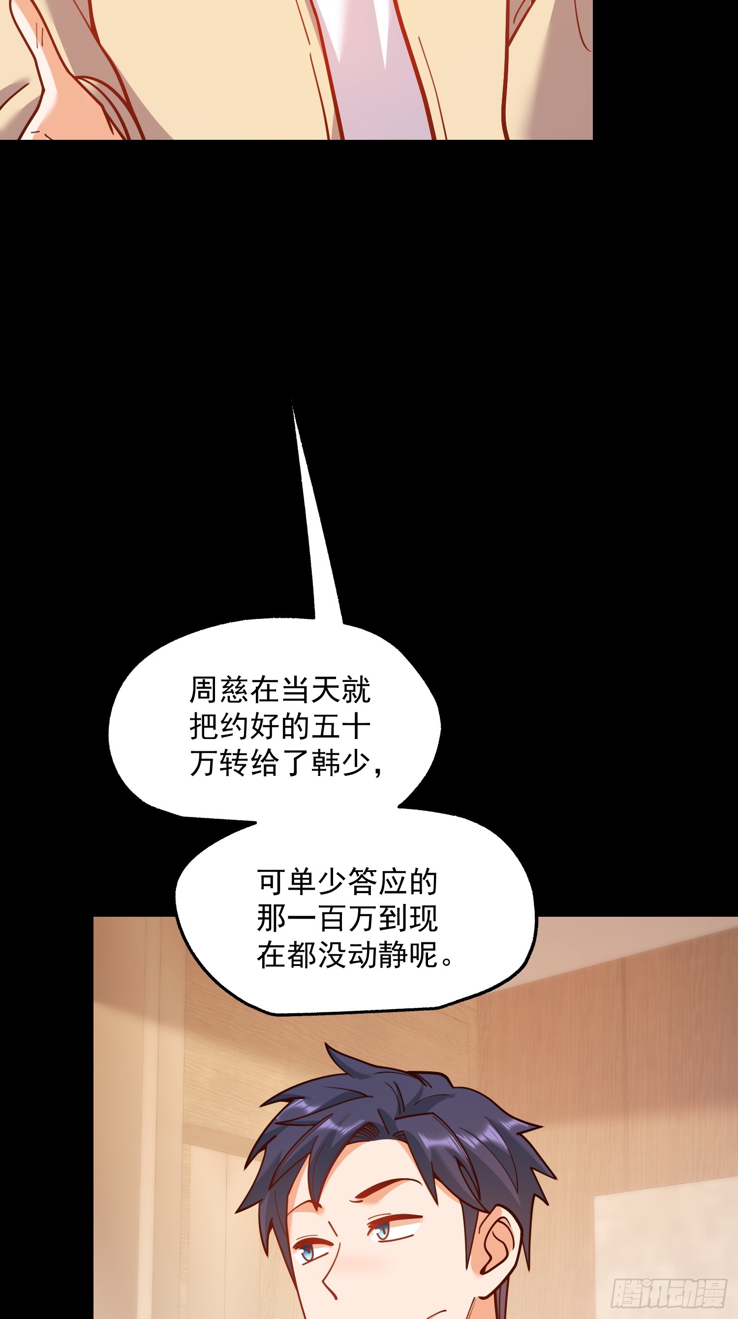 重生不當舔王，我獨自氪金升級 - 第174話(1/2) - 4