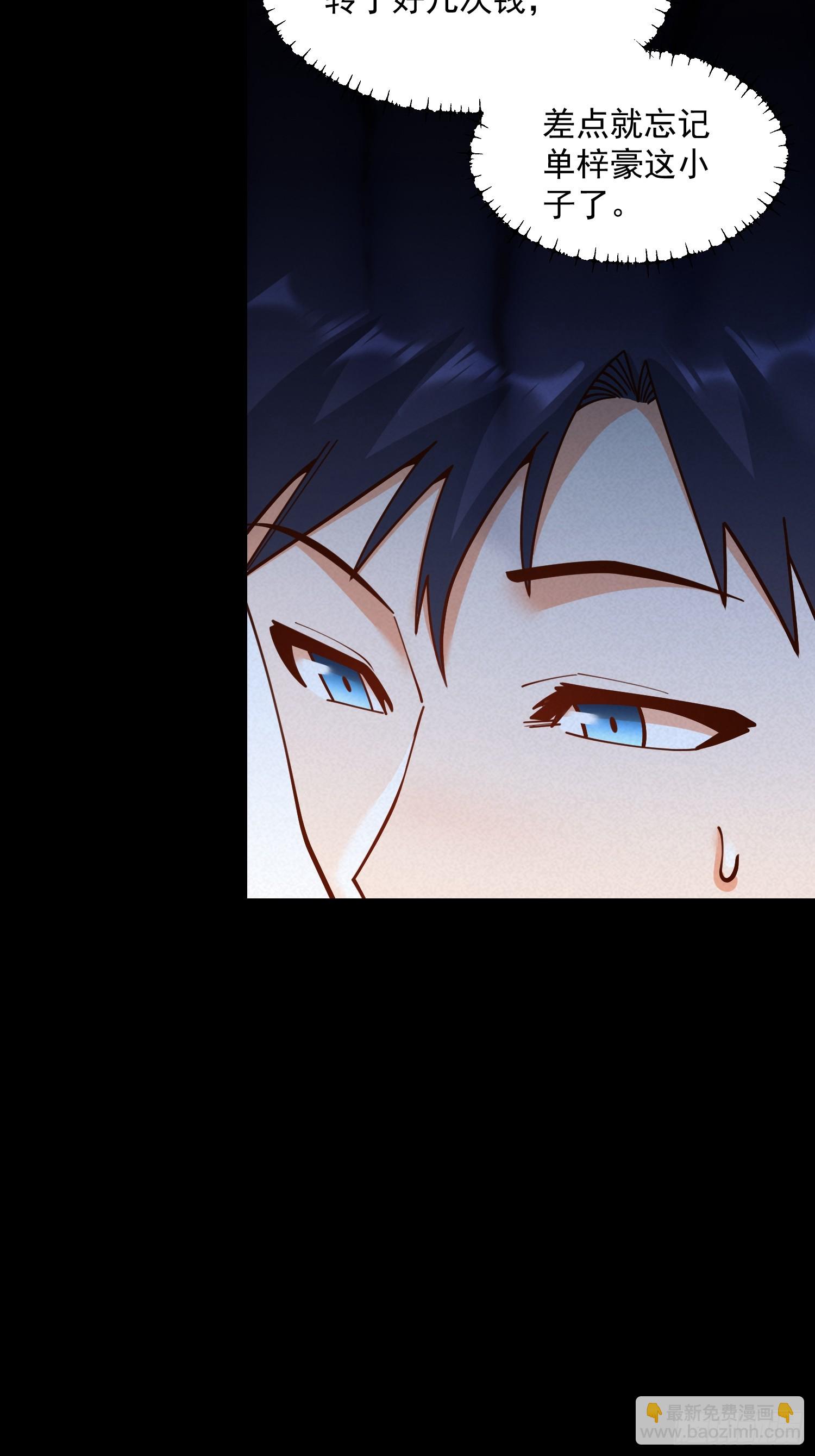 重生不當舔王，我獨自氪金升級 - 第174話(1/2) - 6