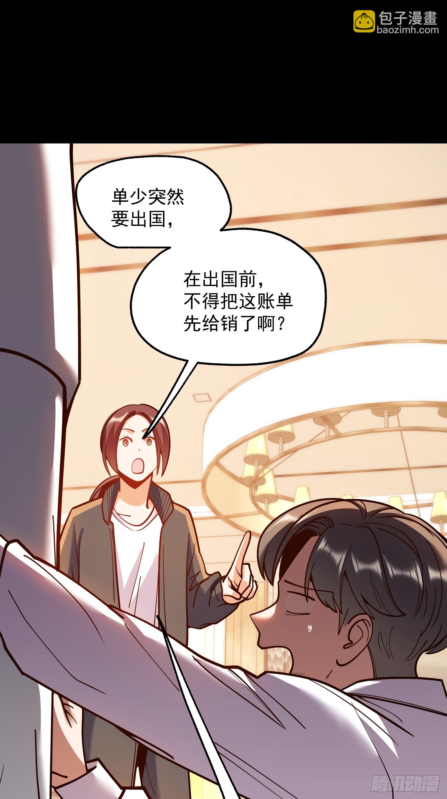 重生不當舔王，我獨自氪金升級 - 第174話(1/2) - 7