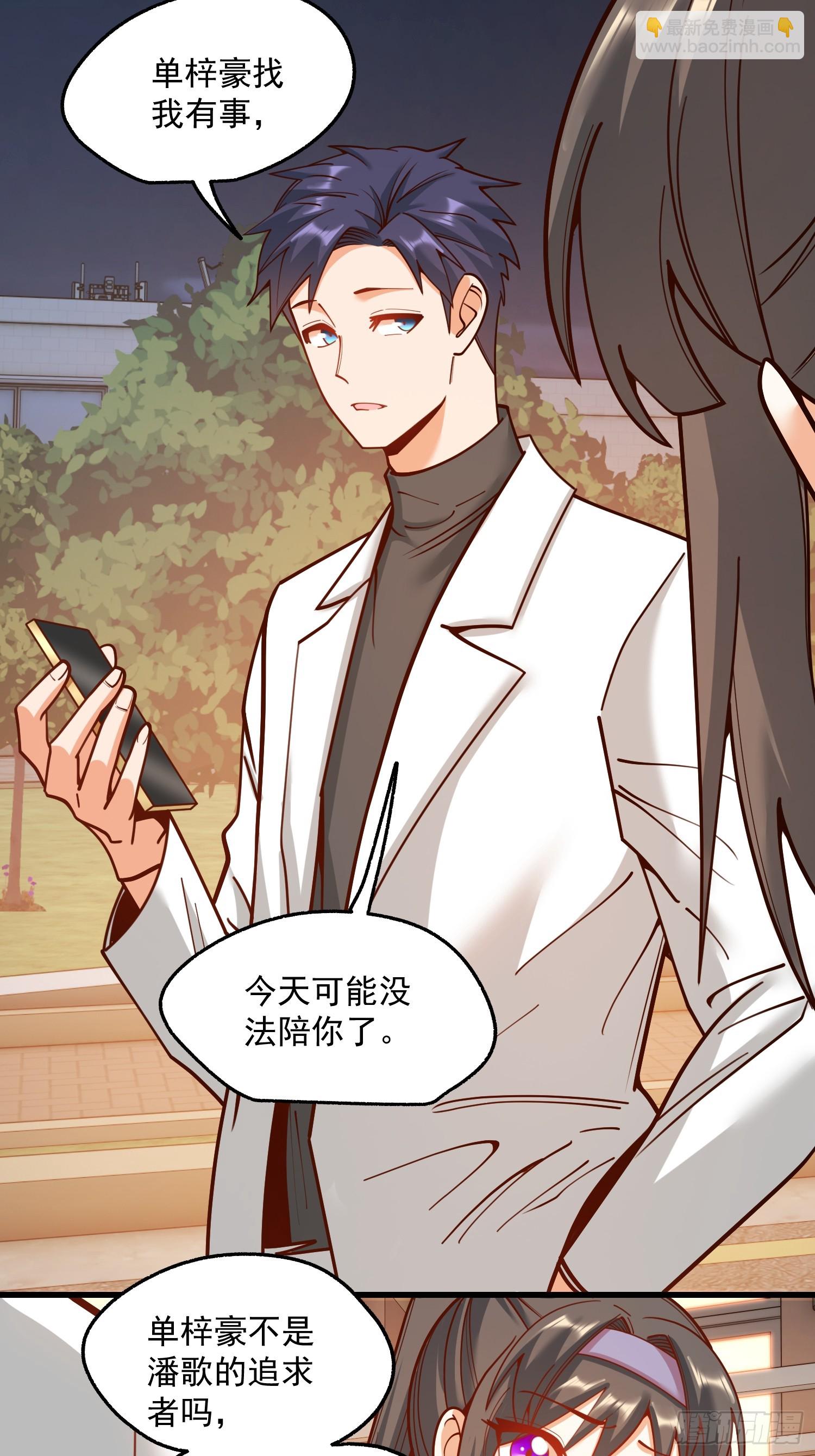 重生不當舔王，我獨自氪金升級 - 第174話(1/2) - 4