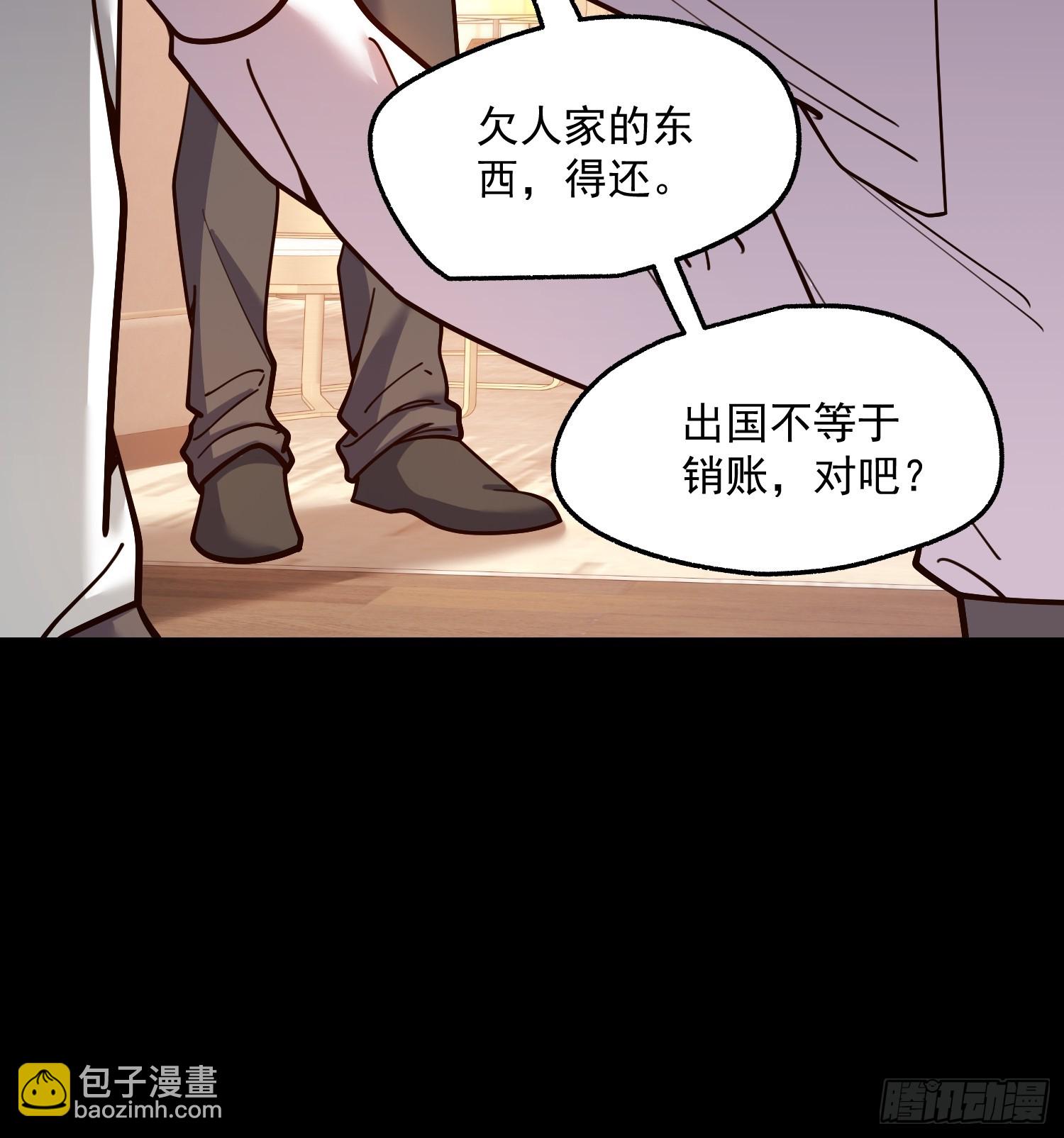 重生不當舔王，我獨自氪金升級 - 第174話(1/2) - 8