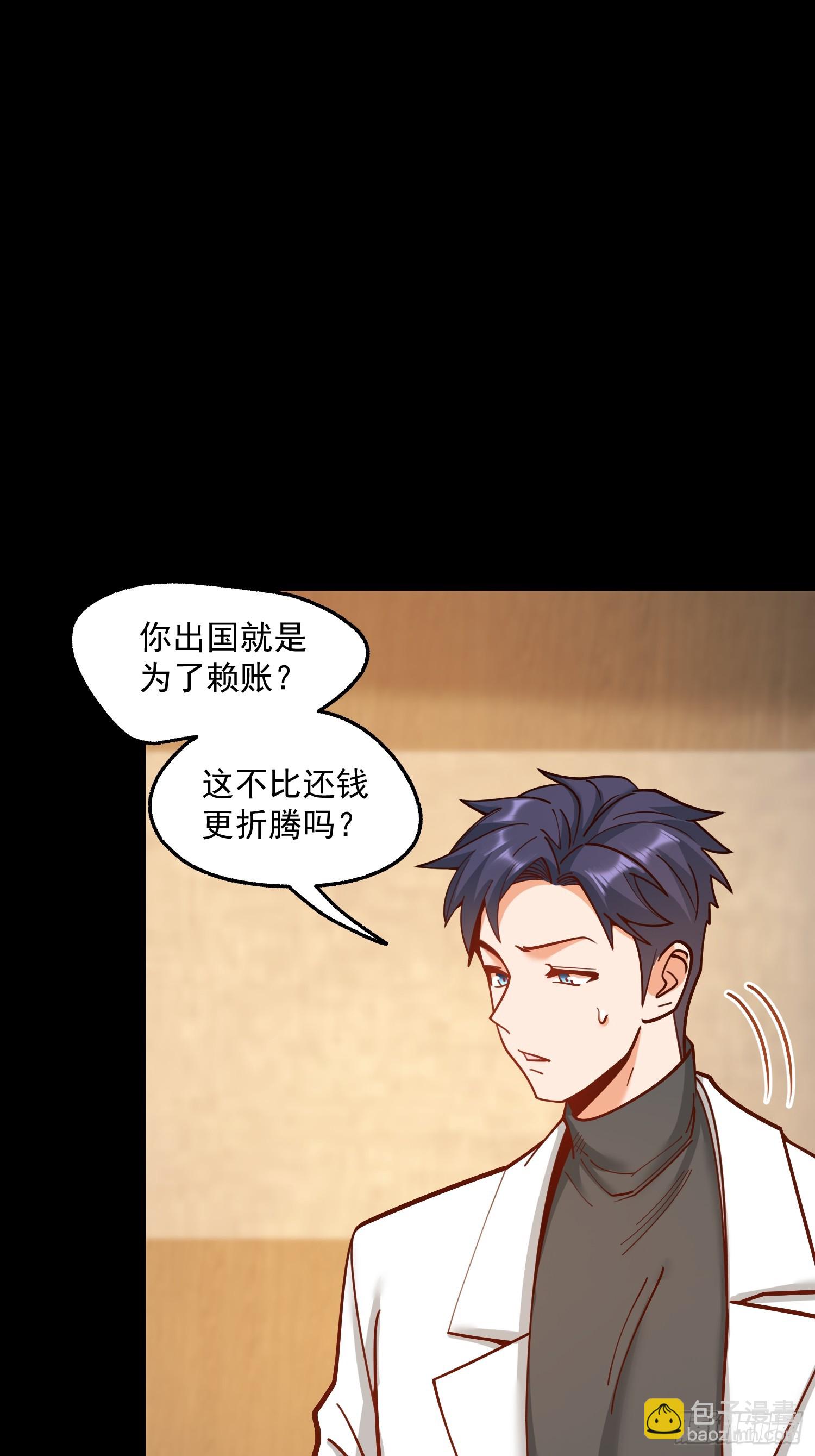 重生不當舔王，我獨自氪金升級 - 第174話(1/2) - 1