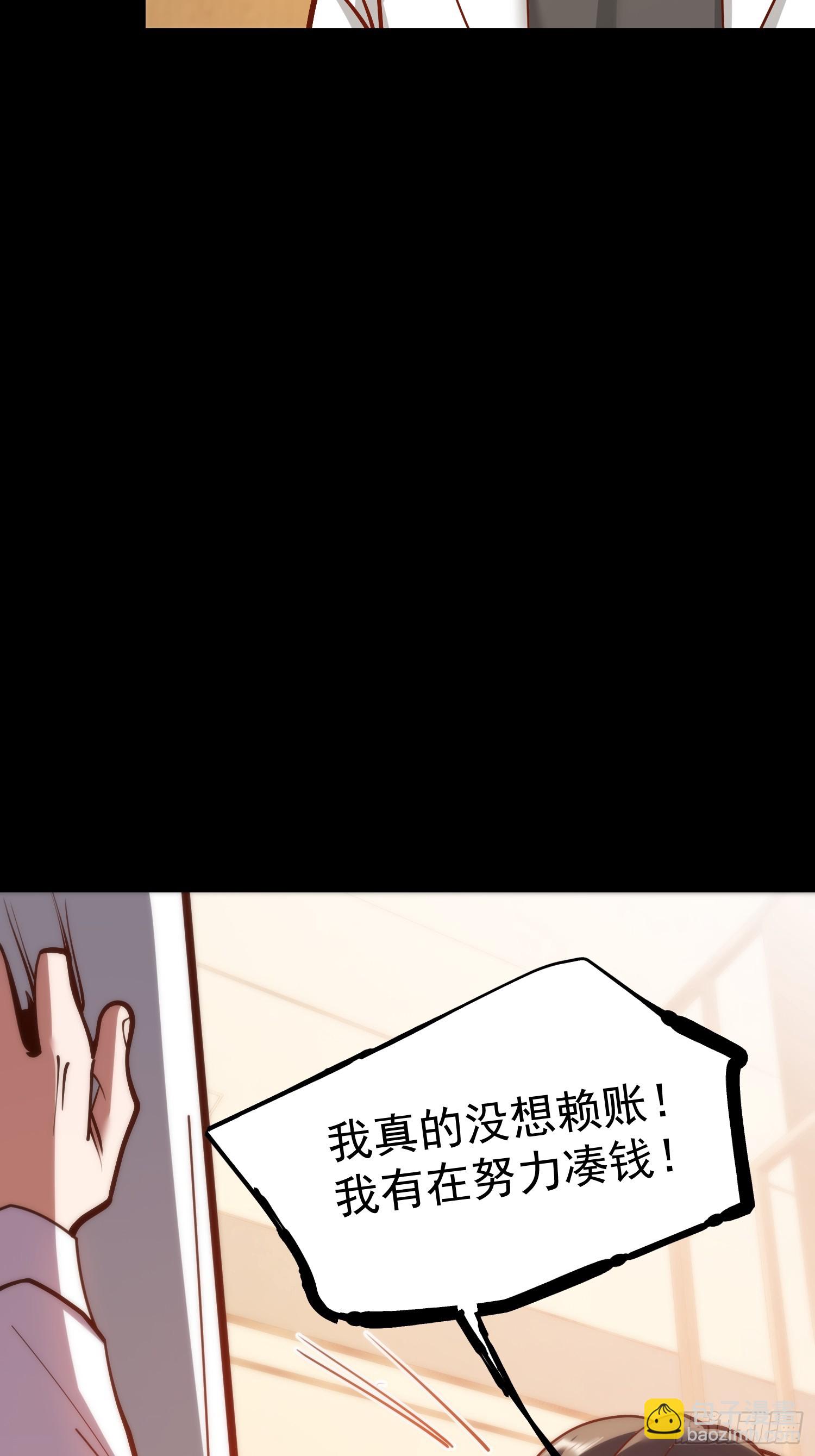 重生不當舔王，我獨自氪金升級 - 第174話(1/2) - 2