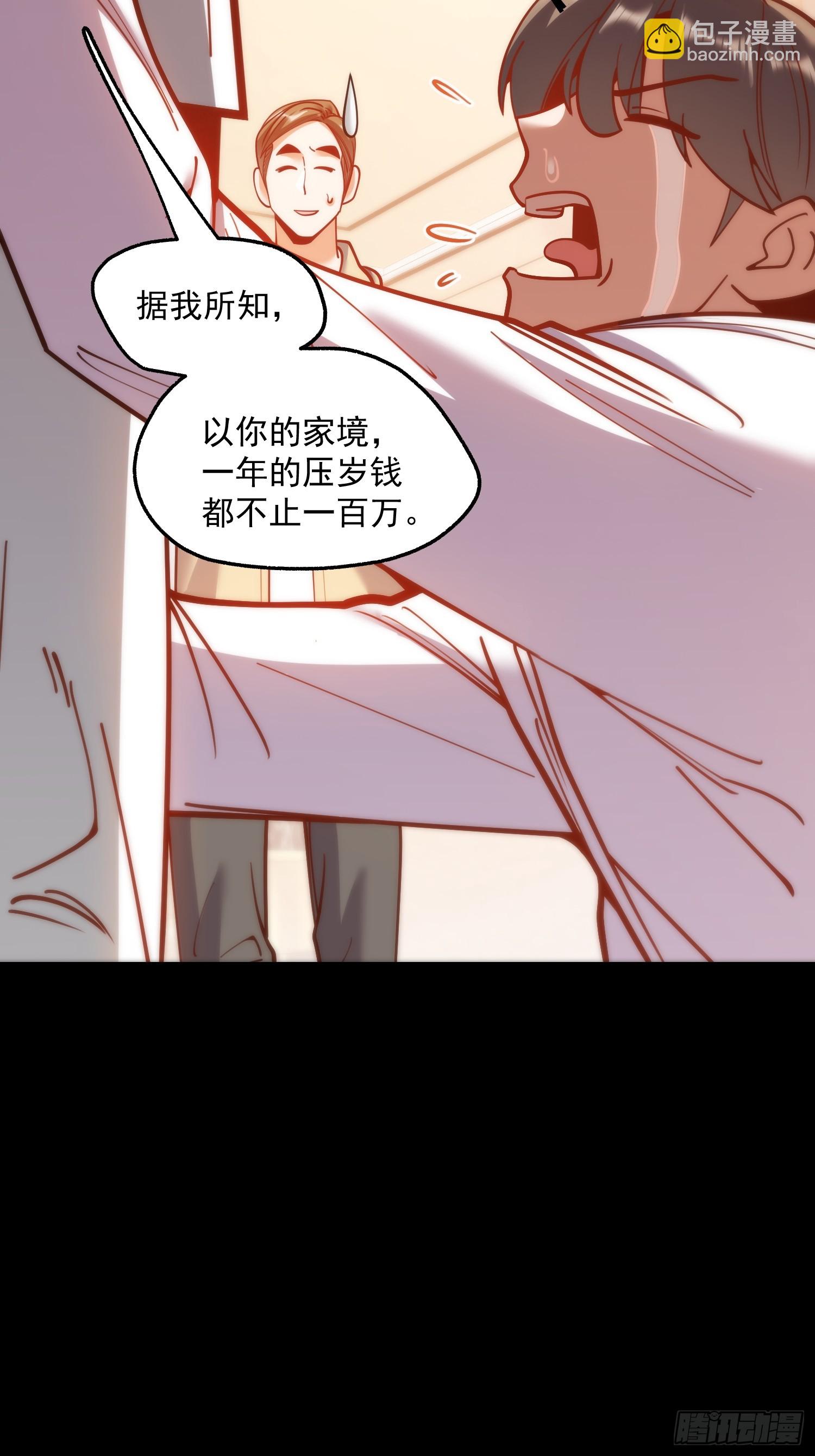 重生不當舔王，我獨自氪金升級 - 第174話(1/2) - 3