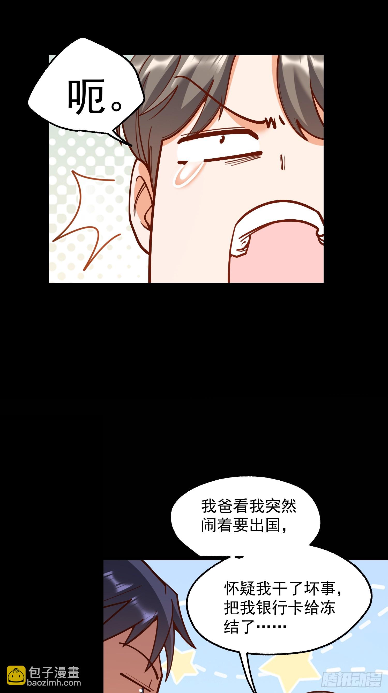 重生不當舔王，我獨自氪金升級 - 第174話(1/2) - 4