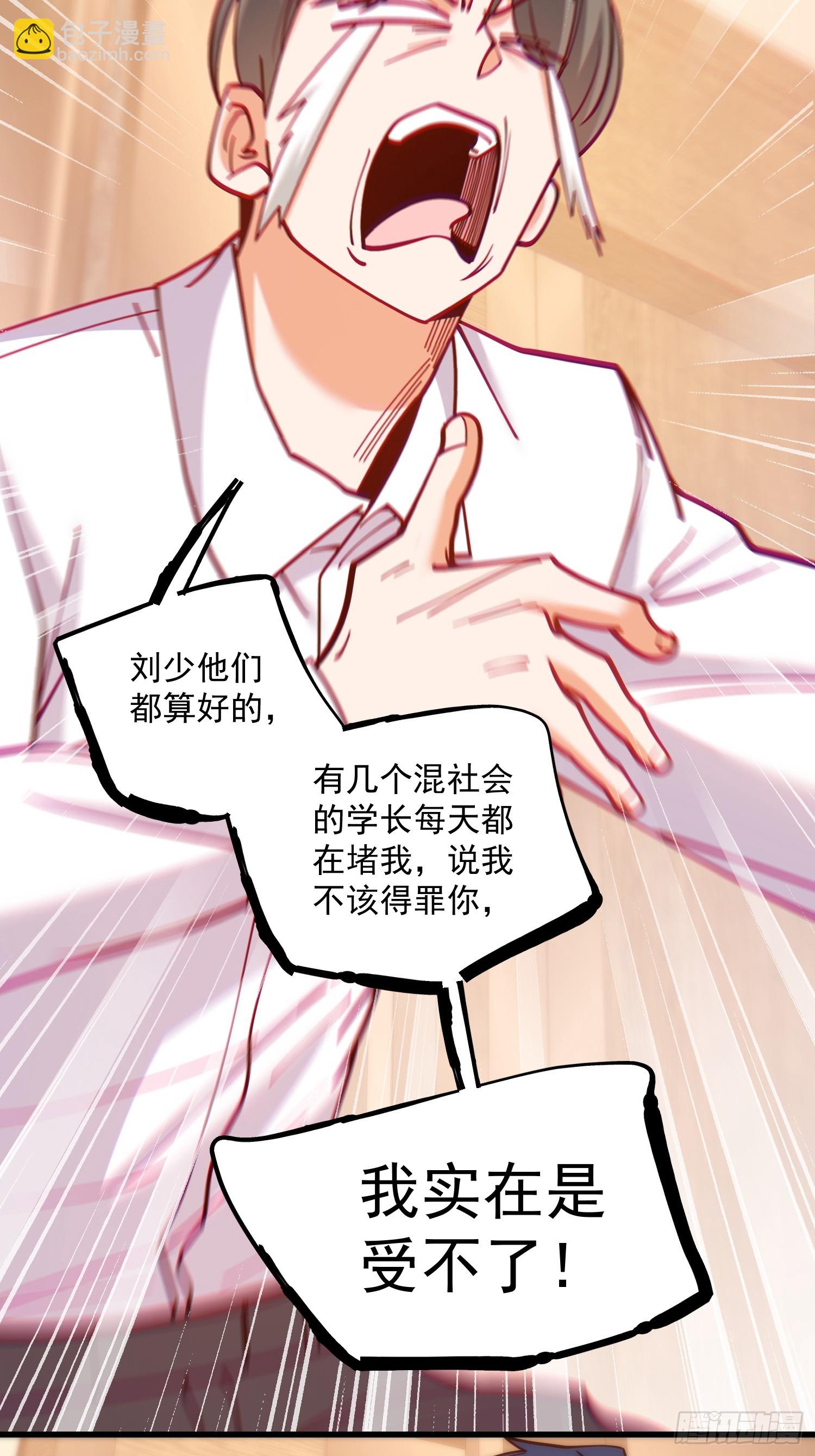 重生不當舔王，我獨自氪金升級 - 第174話(1/2) - 6