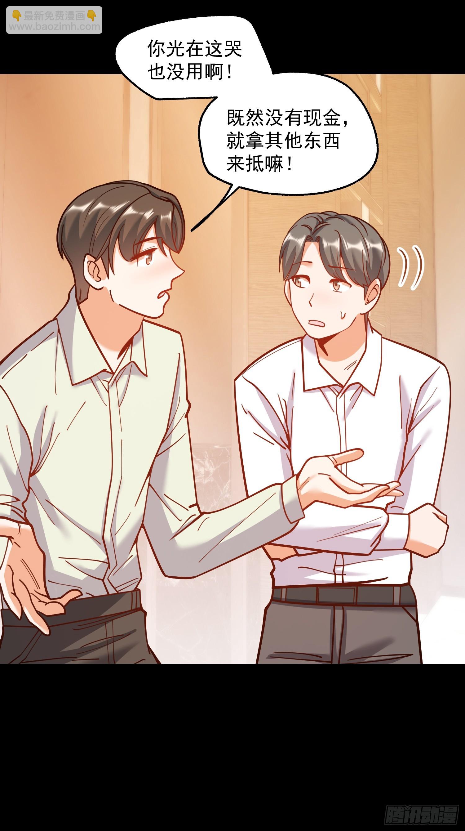 重生不當舔王，我獨自氪金升級 - 第174話(1/2) - 1