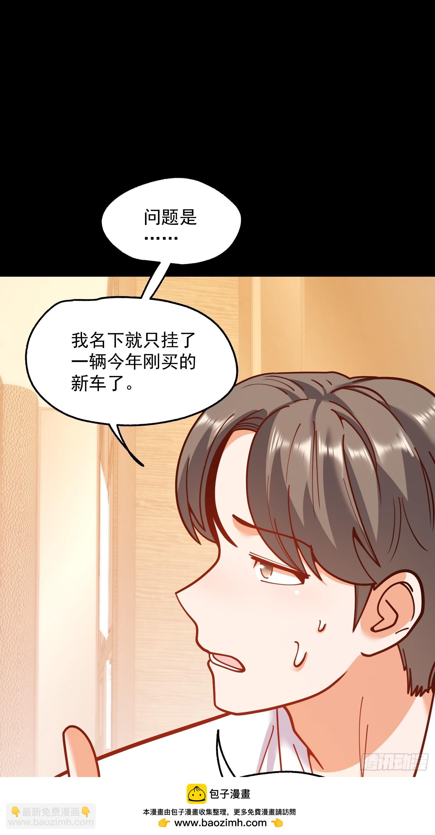 重生不當舔王，我獨自氪金升級 - 第174話(1/2) - 2