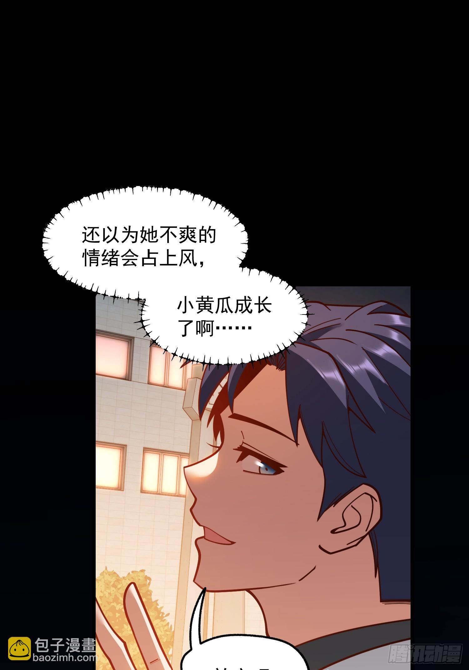 重生不當舔王，我獨自氪金升級 - 第174話(1/2) - 1