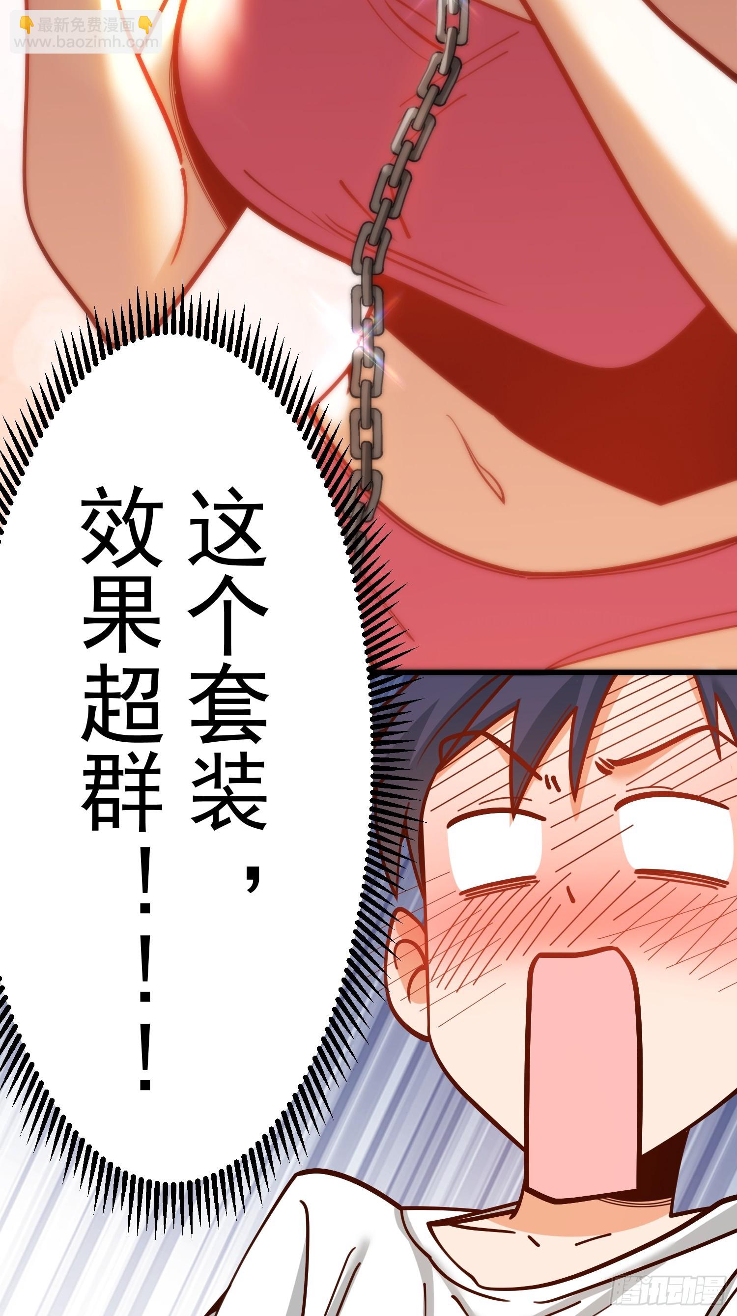 重生不當舔王，我獨自氪金升級 - 第176話 - 5