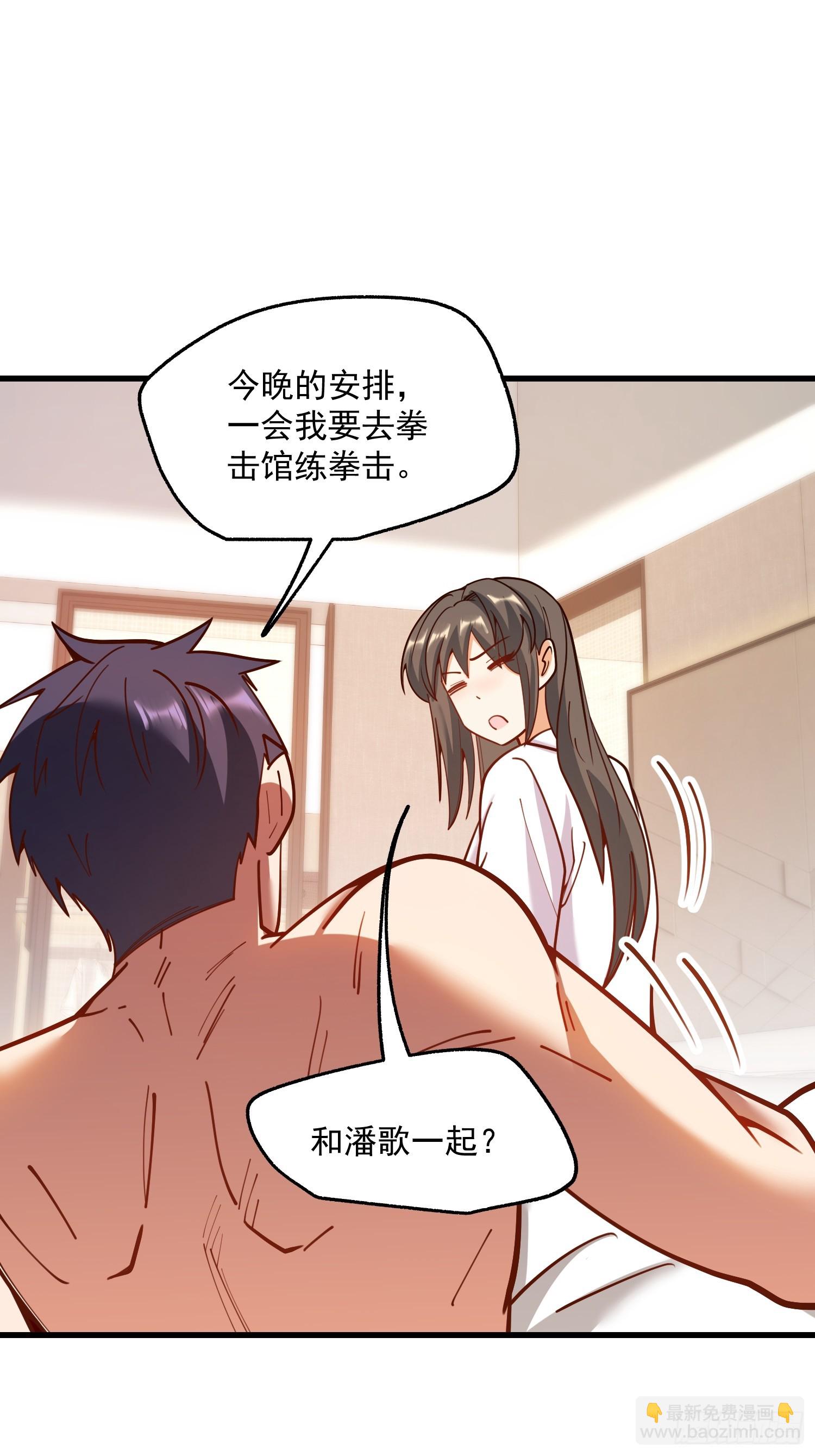 重生不當舔王，我獨自氪金升級 - 第176話 - 3