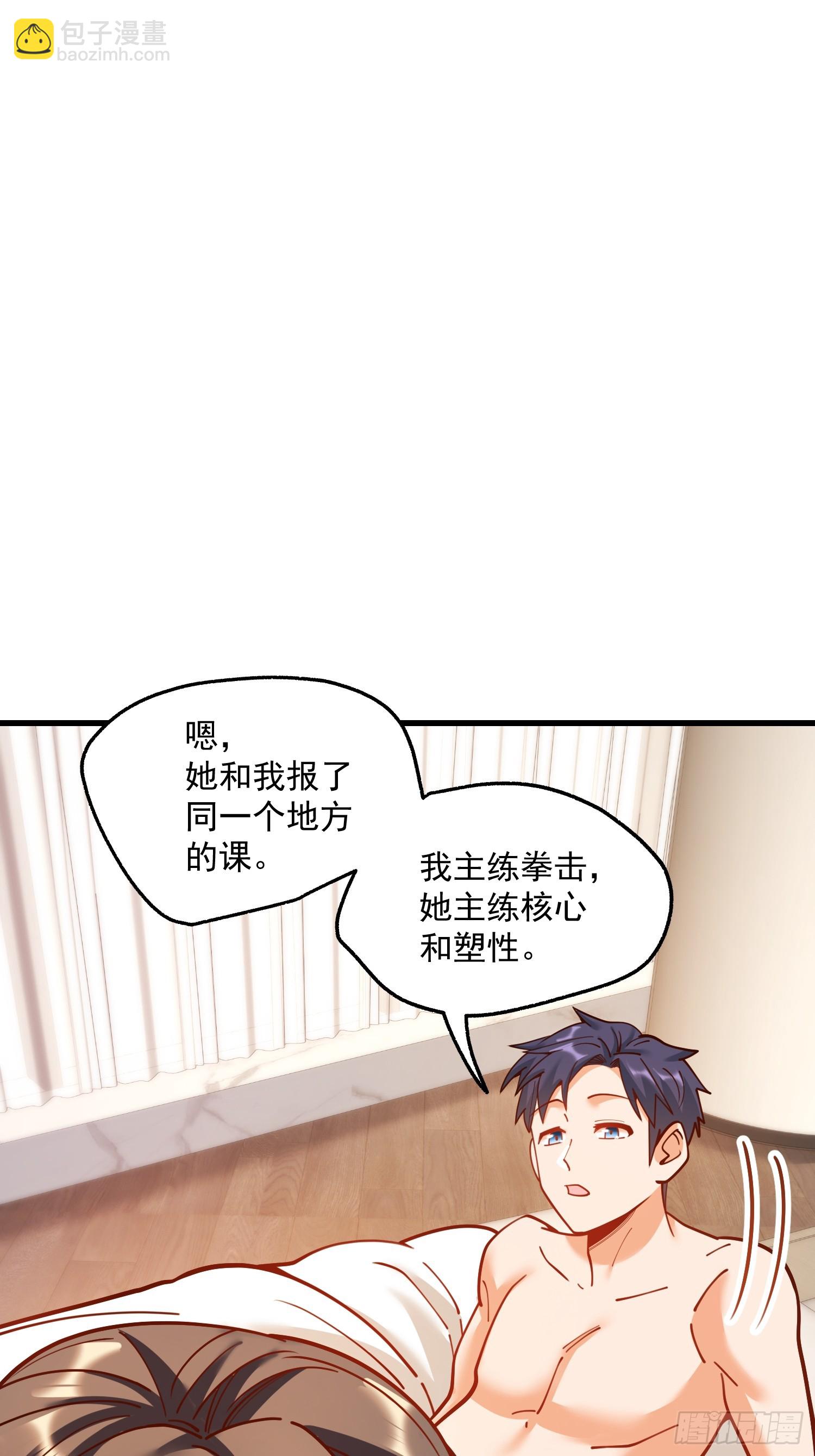重生不當舔王，我獨自氪金升級 - 第176話 - 4