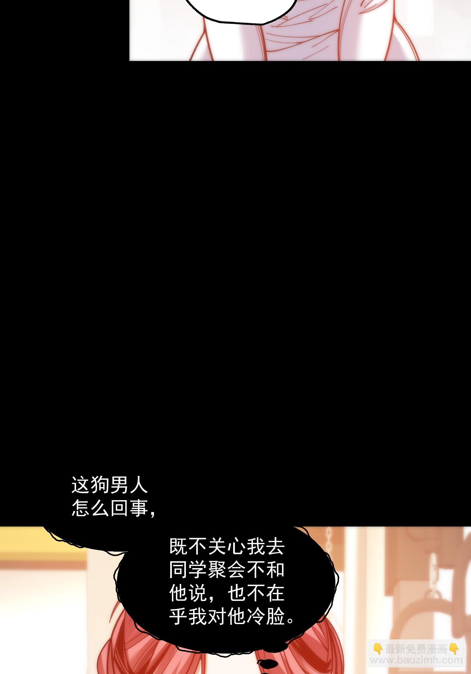 重生不當舔王，我獨自氪金升級 - 第176話 - 5