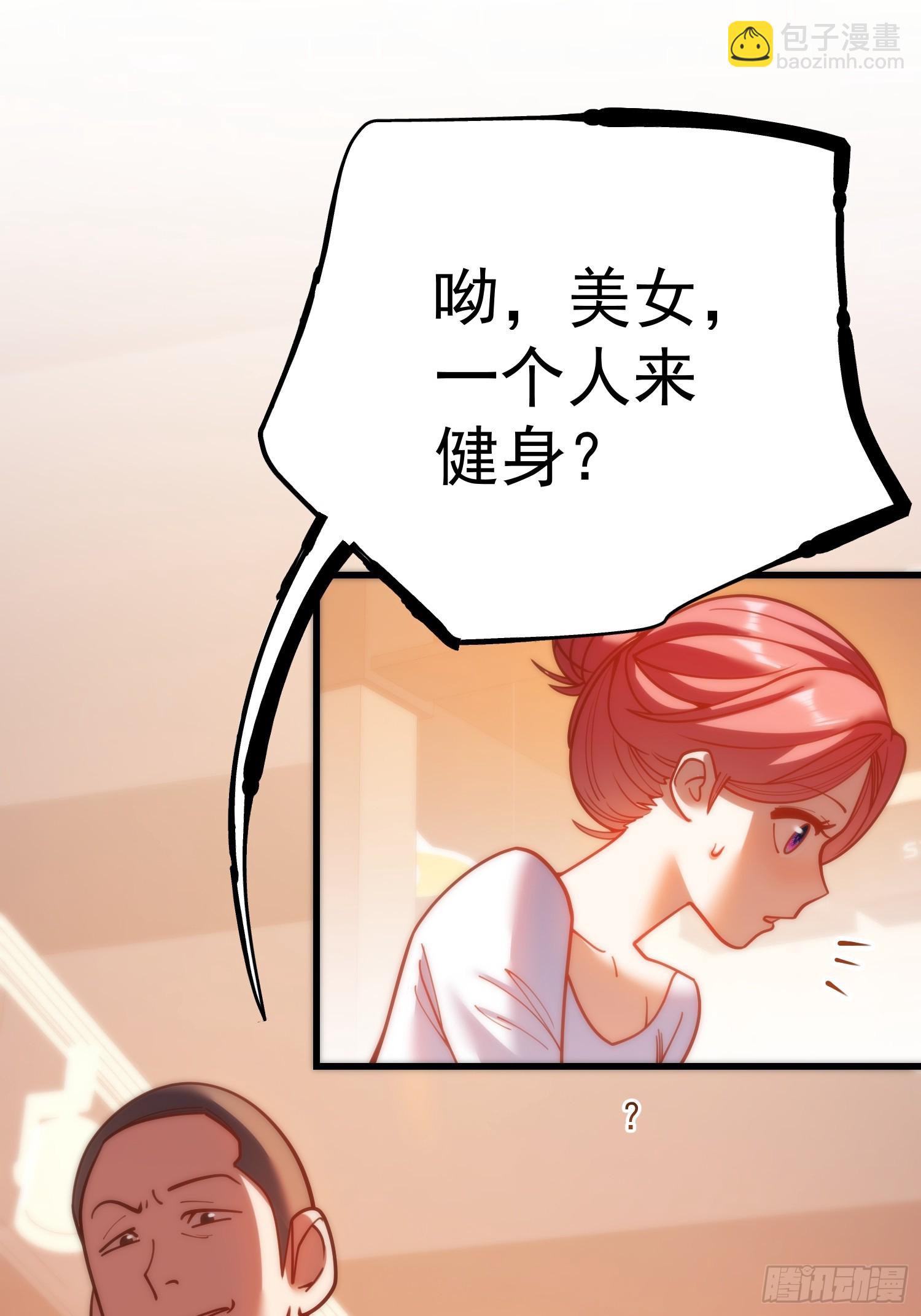 重生不當舔王，我獨自氪金升級 - 第176話 - 2