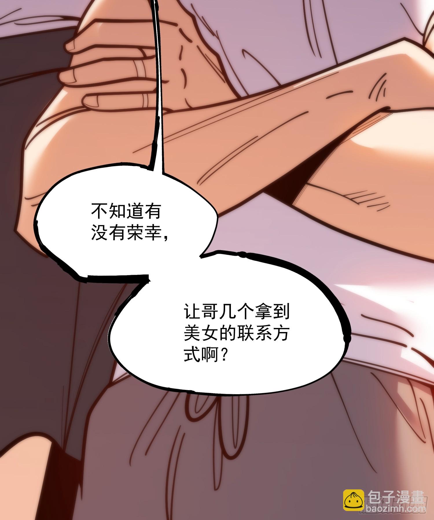 重生不當舔王，我獨自氪金升級 - 第176話 - 4