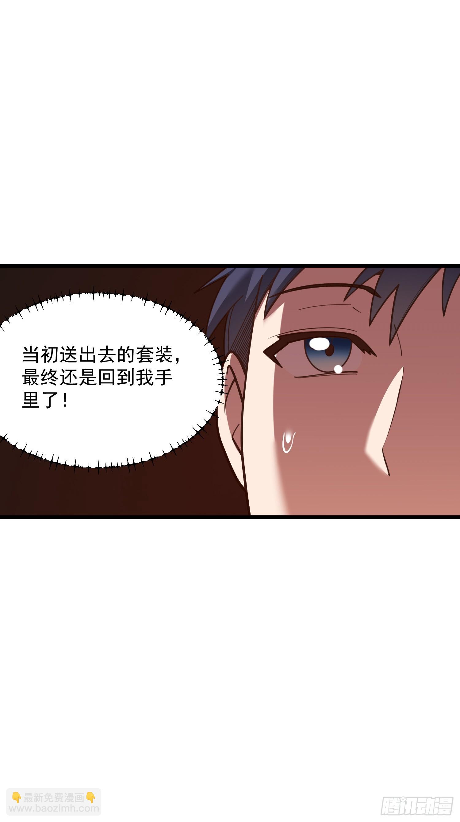 重生不當舔王，我獨自氪金升級 - 第176話 - 6