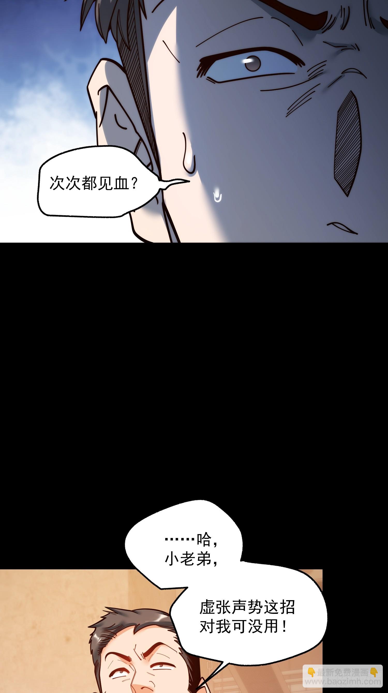 重生不當舔王，我獨自氪金升級 - 第178話(1/2) - 2