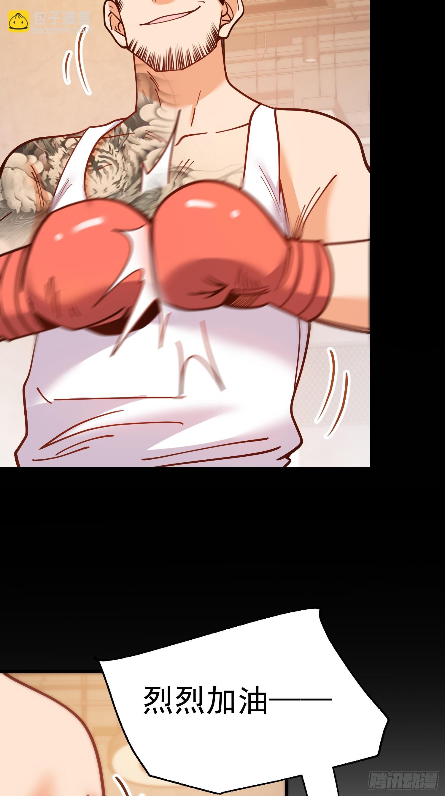 重生不當舔王，我獨自氪金升級 - 第178話(1/2) - 3