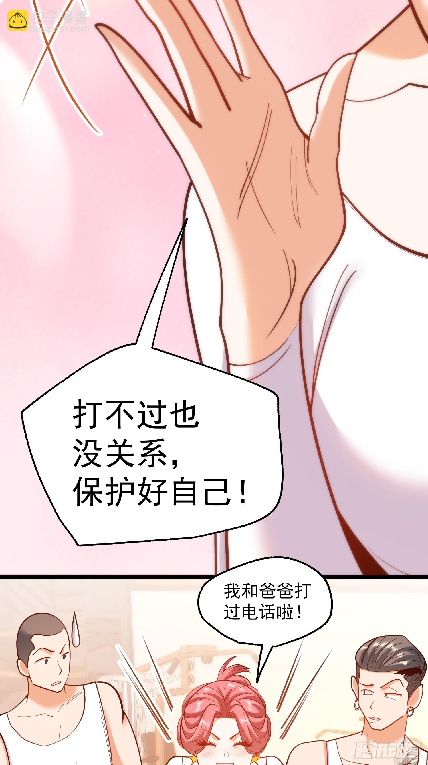 重生不當舔王，我獨自氪金升級 - 第178話(1/2) - 5