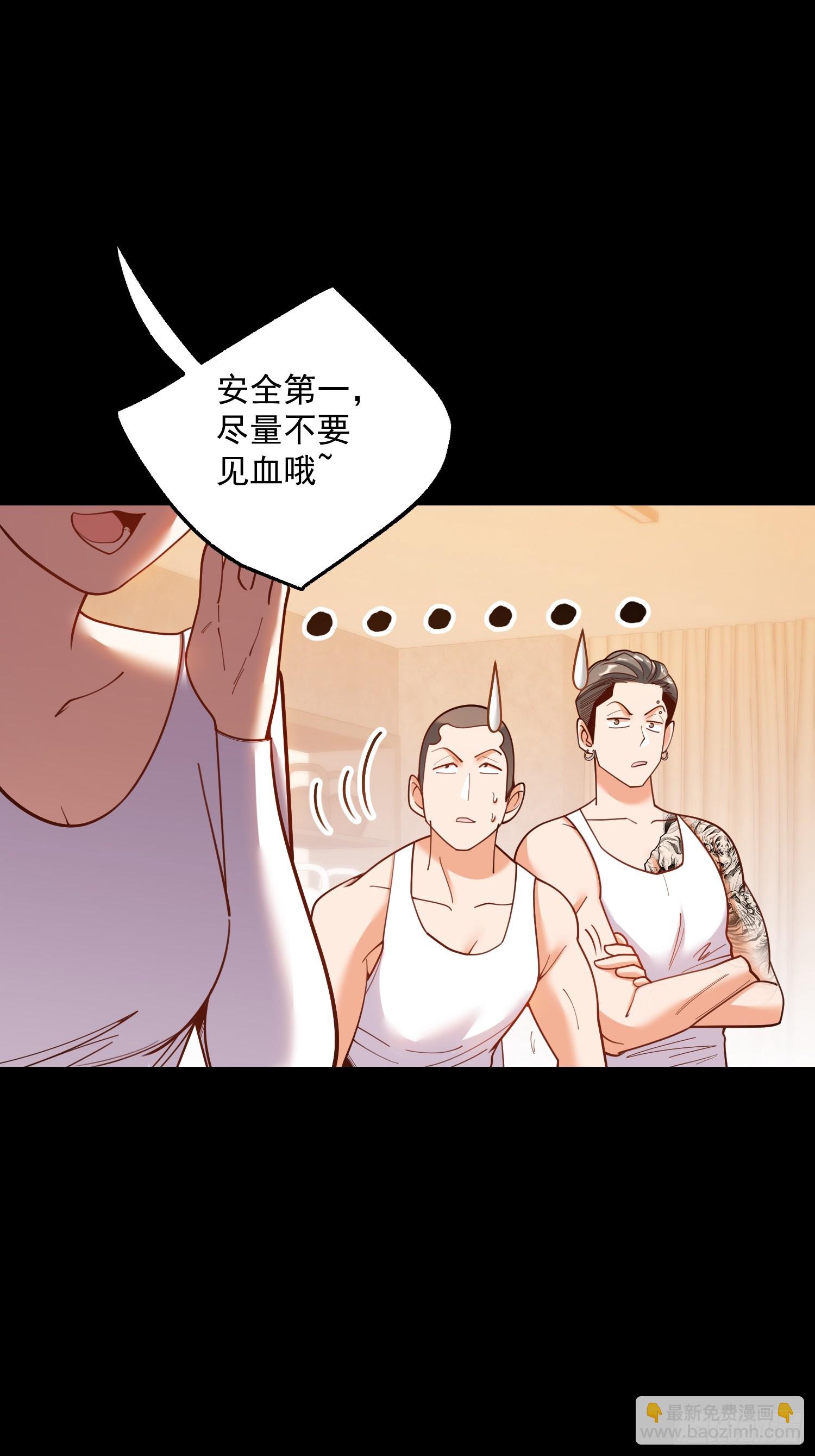 重生不當舔王，我獨自氪金升級 - 第178話(1/2) - 7