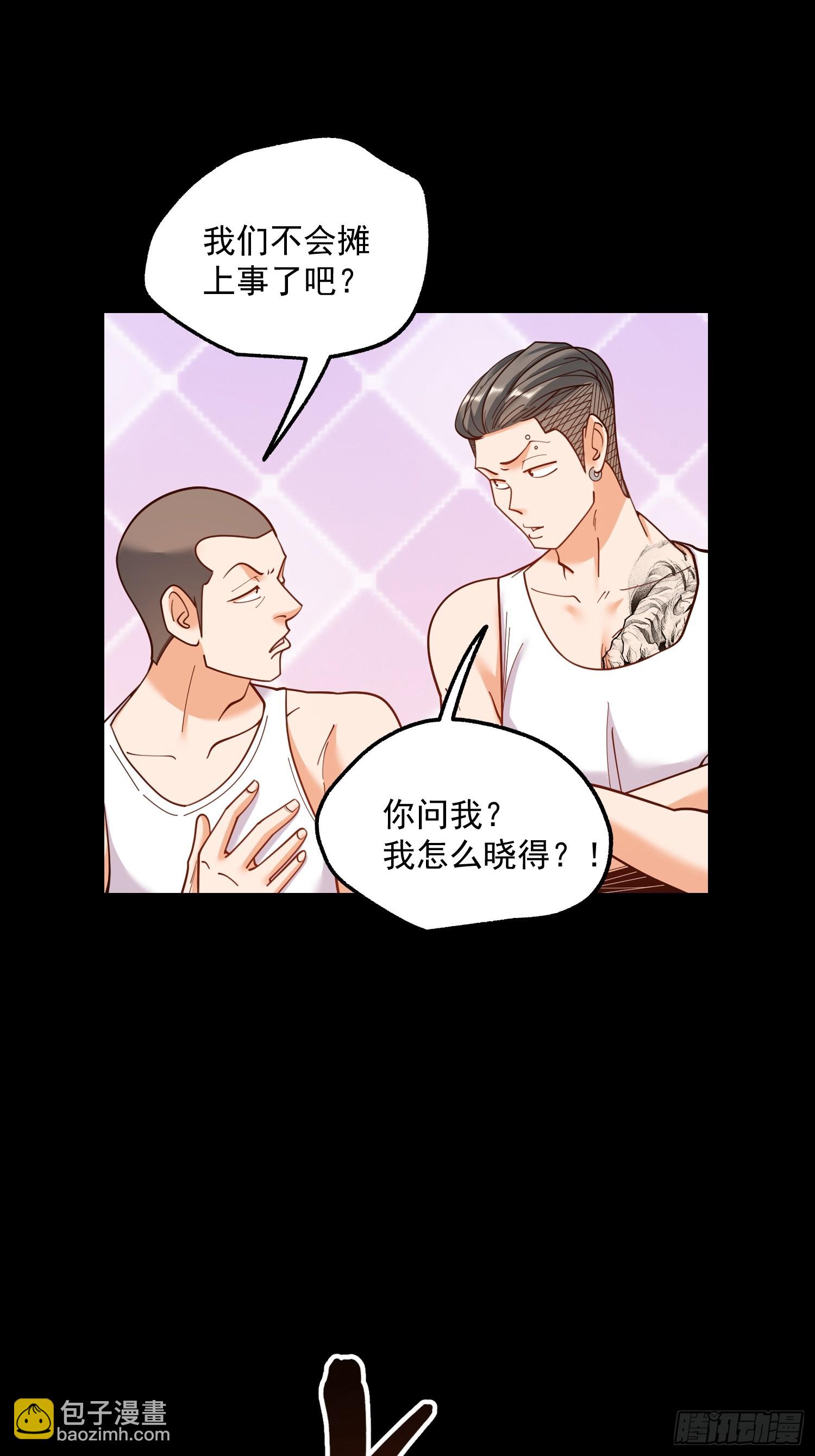 重生不當舔王，我獨自氪金升級 - 第178話(1/2) - 8
