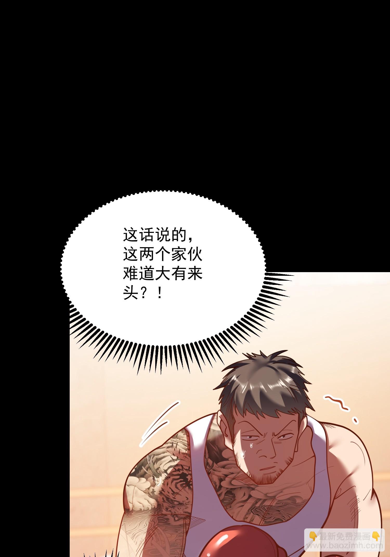 重生不當舔王，我獨自氪金升級 - 第178話(1/2) - 5