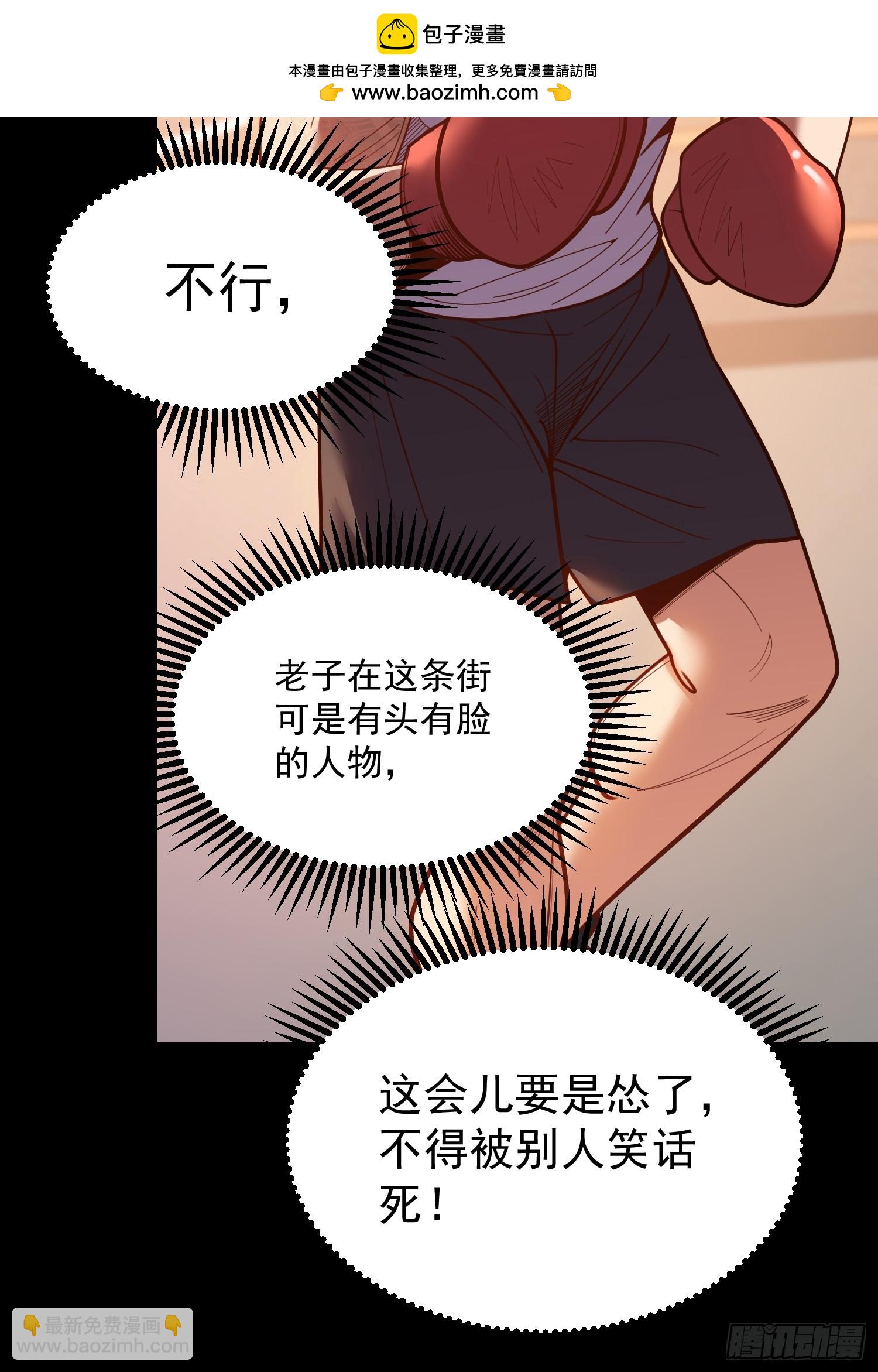 重生不當舔王，我獨自氪金升級 - 第178話(1/2) - 6