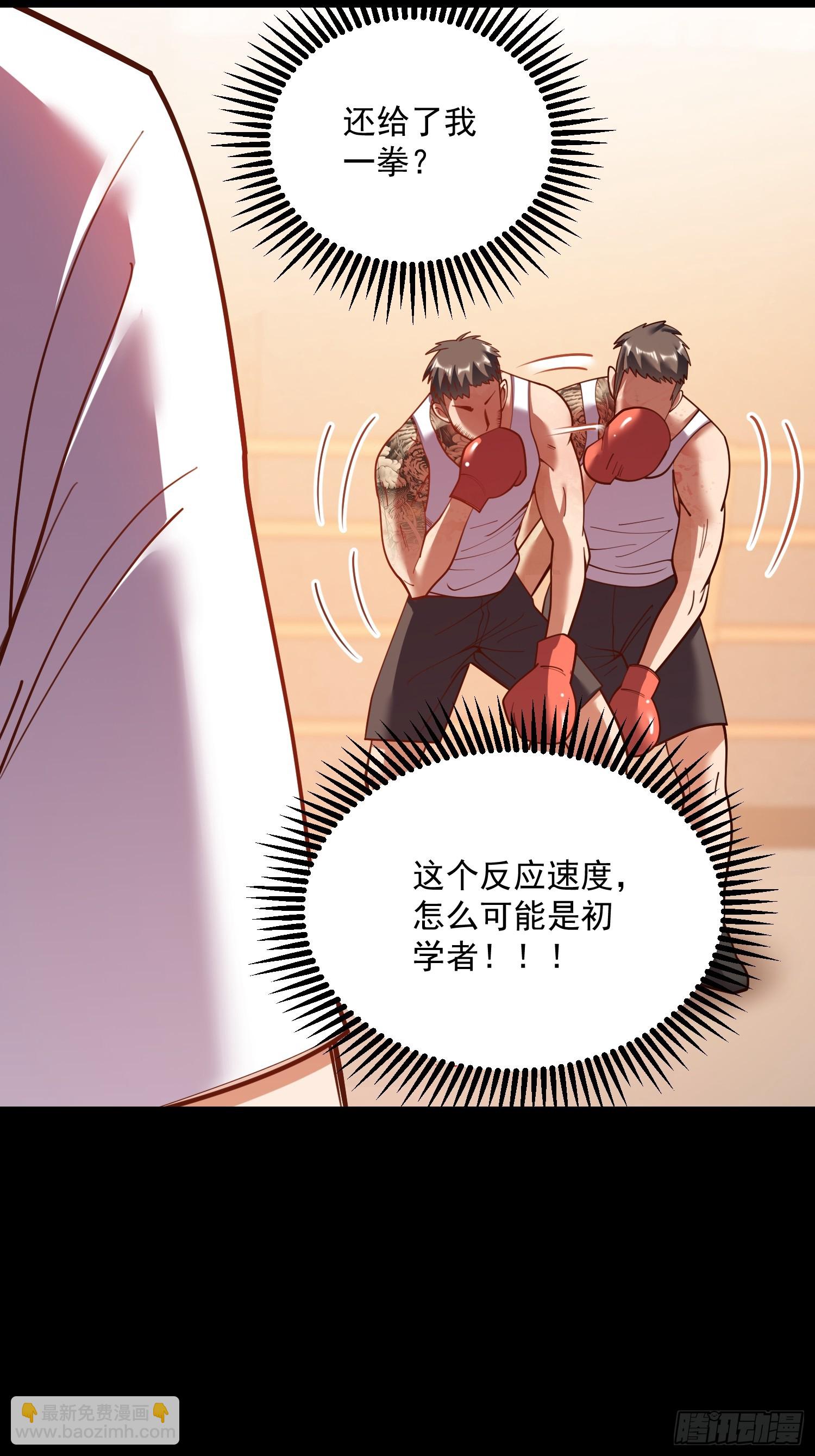 重生不當舔王，我獨自氪金升級 - 第178話(1/2) - 8