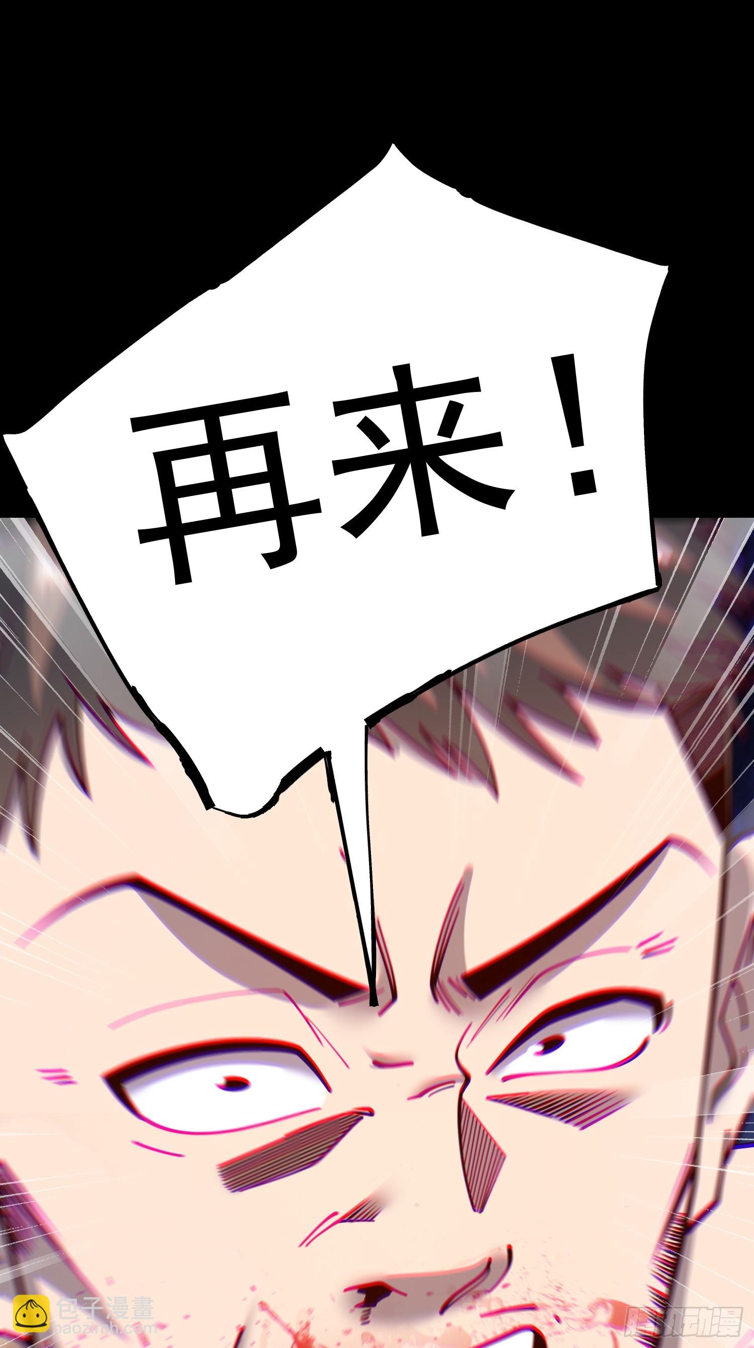 重生不當舔王，我獨自氪金升級 - 第178話(1/2) - 1