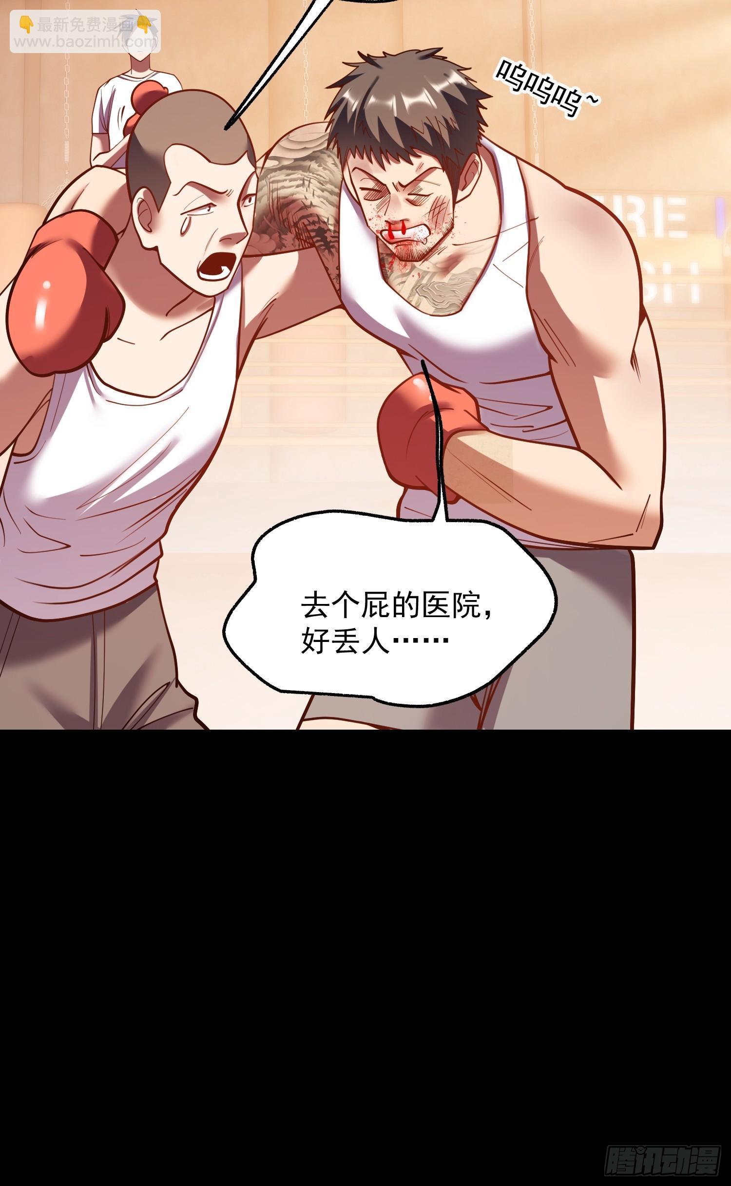 重生不當舔王，我獨自氪金升級 - 第178話(1/2) - 2