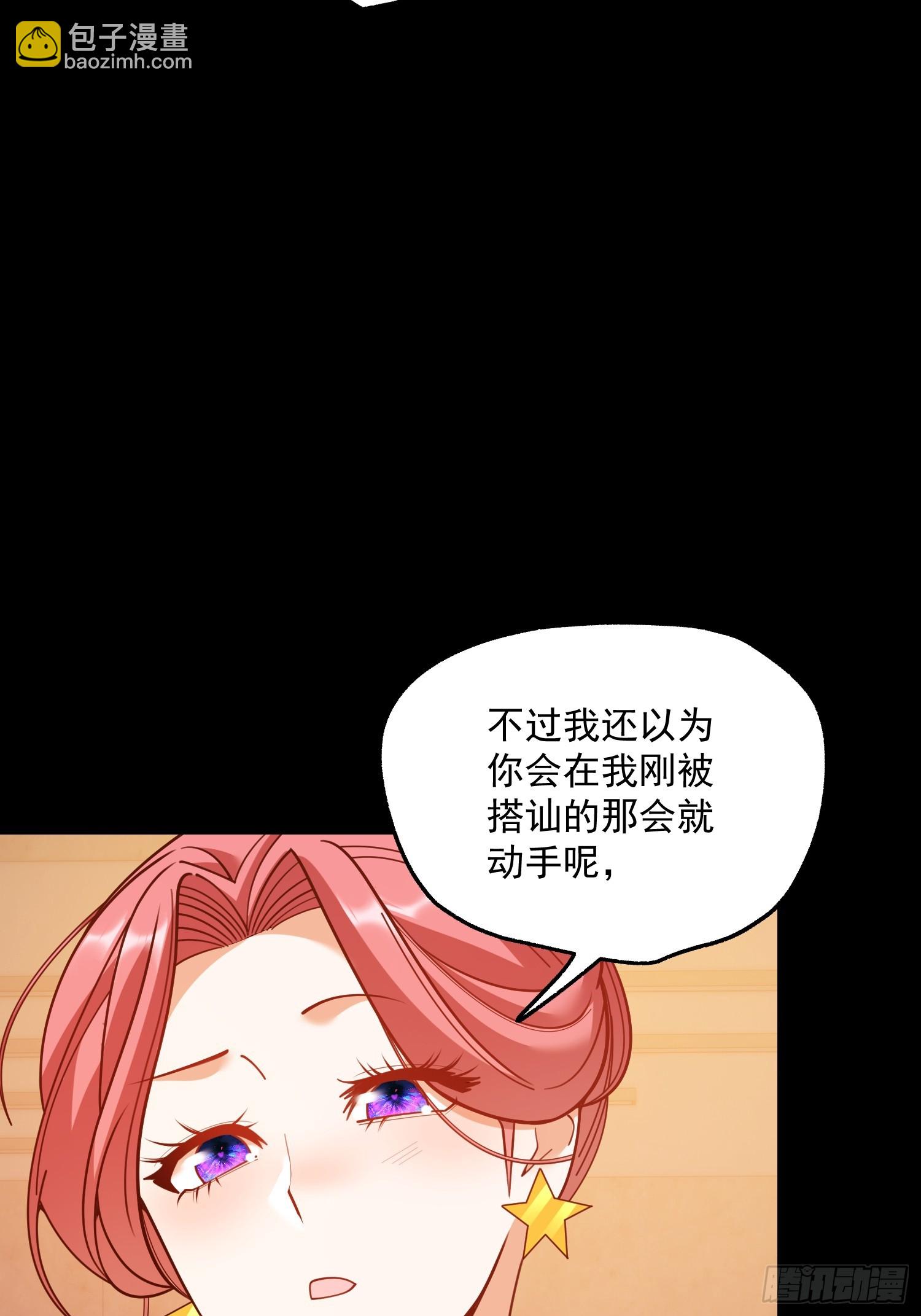 重生不當舔王，我獨自氪金升級 - 第178話(1/2) - 6