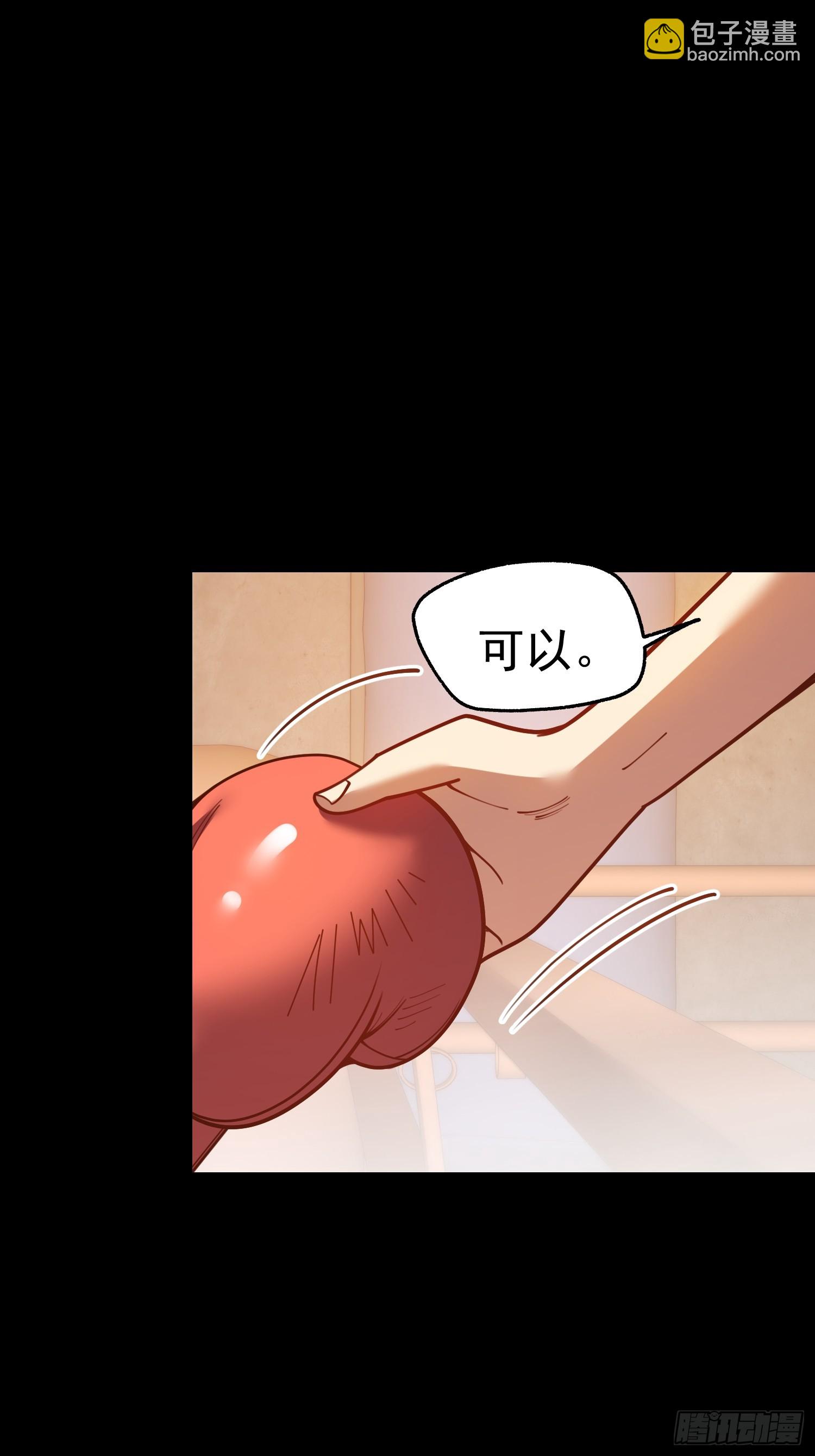 重生不當舔王，我獨自氪金升級 - 第178話(1/2) - 5