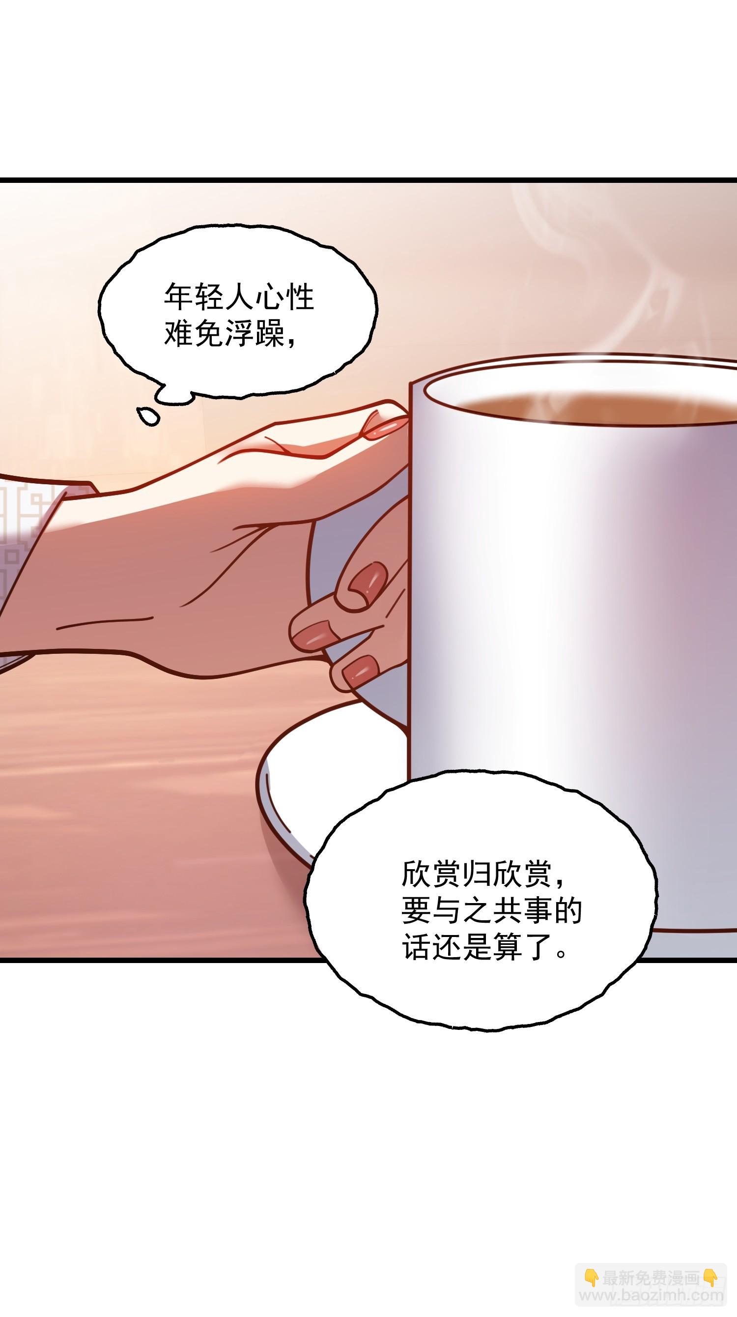 重生不當舔王，我獨自氪金升級 - 第182話(1/2) - 5