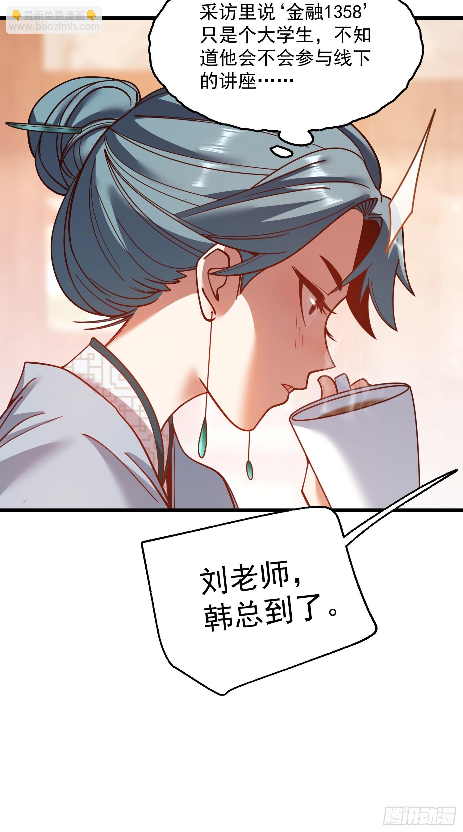 重生不當舔王，我獨自氪金升級 - 第182話(1/2) - 1