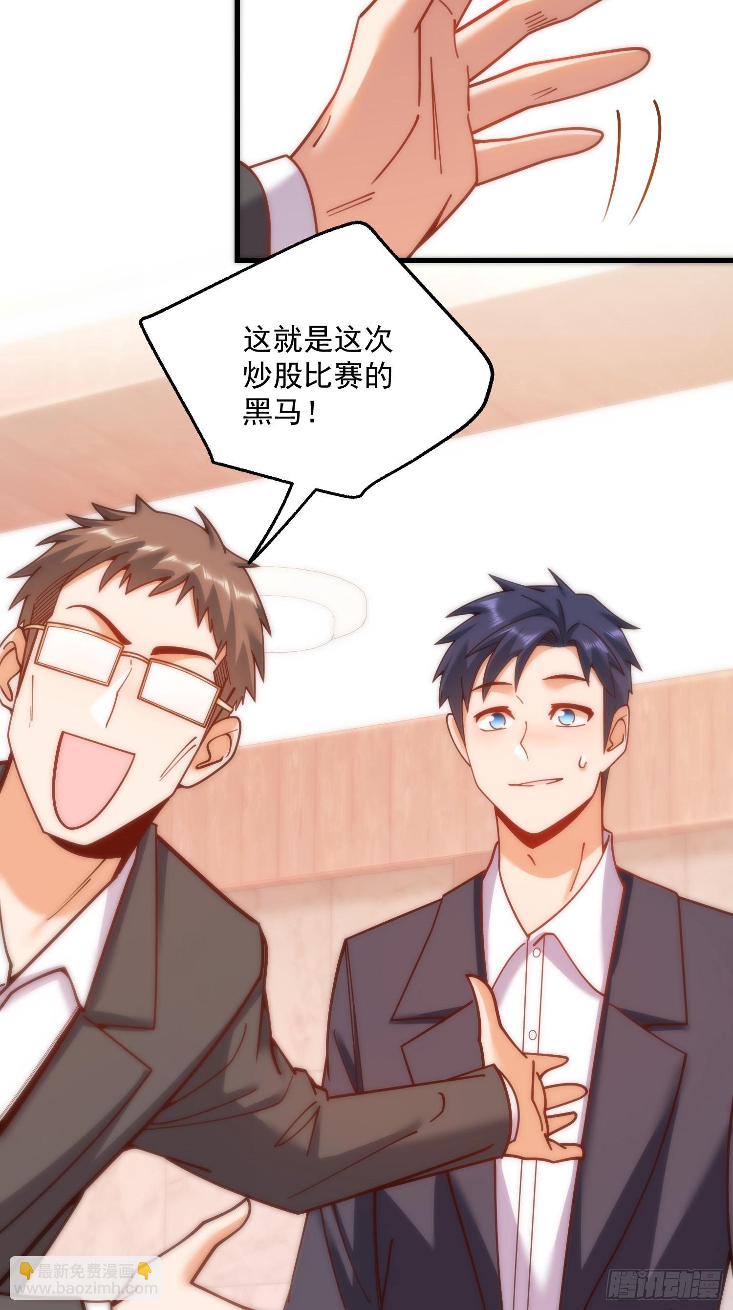 重生不當舔王，我獨自氪金升級 - 第182話(1/2) - 3