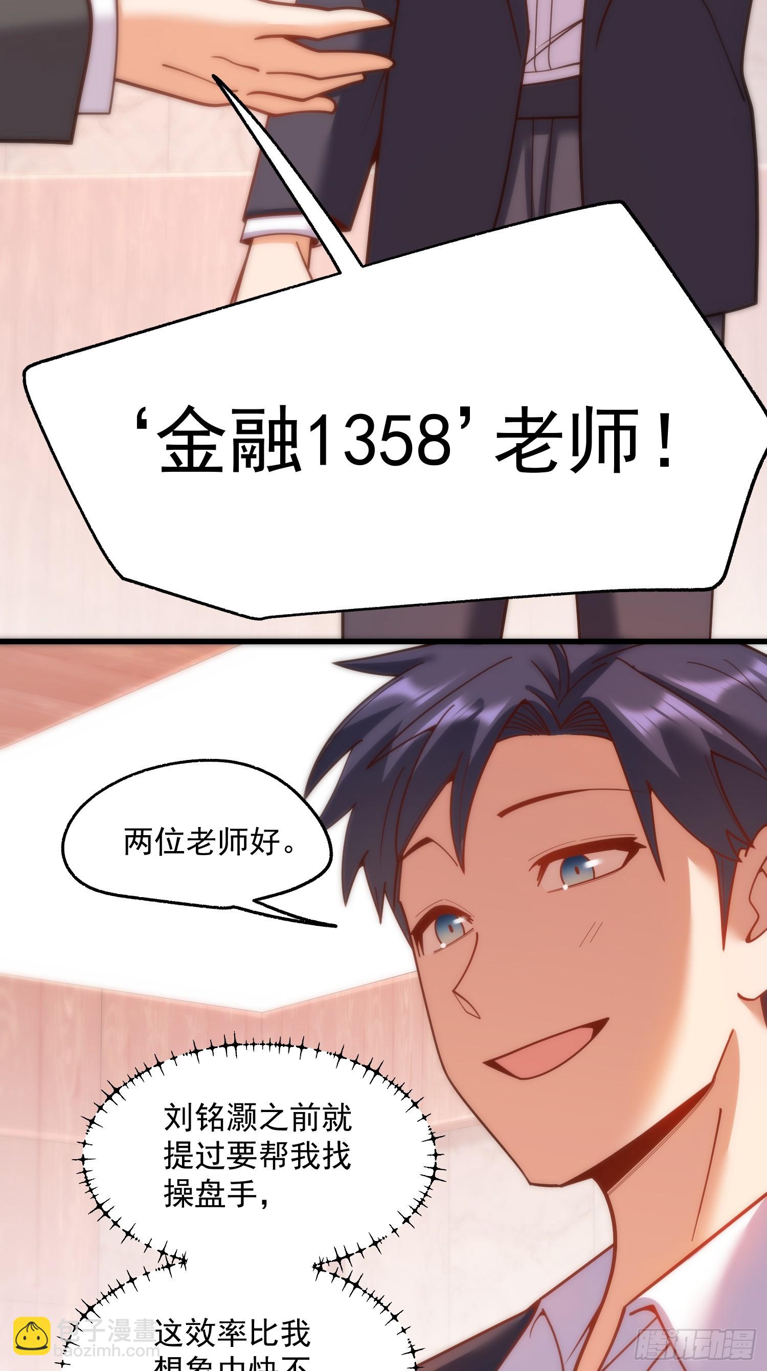 重生不當舔王，我獨自氪金升級 - 第182話(1/2) - 4
