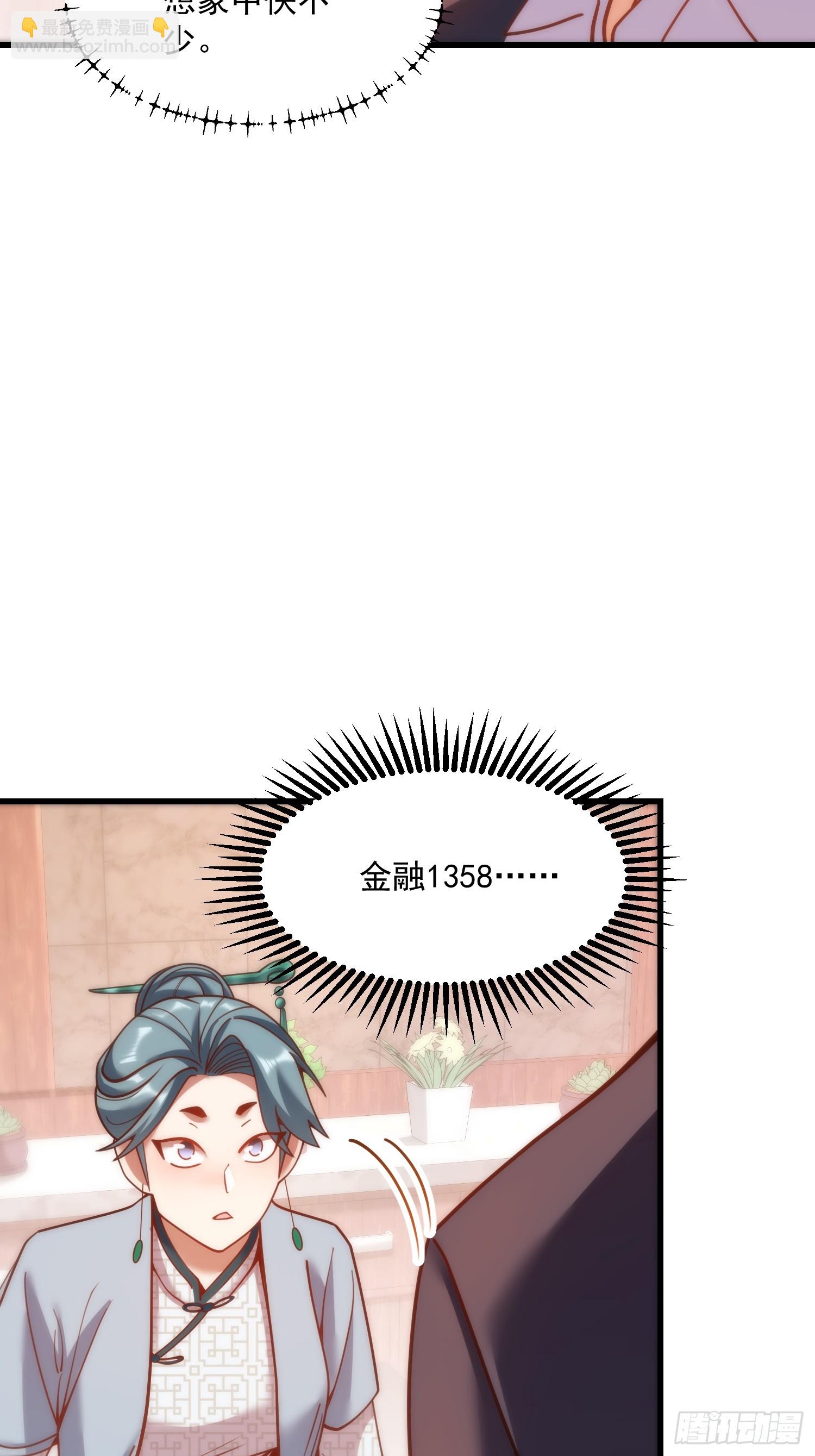重生不當舔王，我獨自氪金升級 - 第182話(1/2) - 5