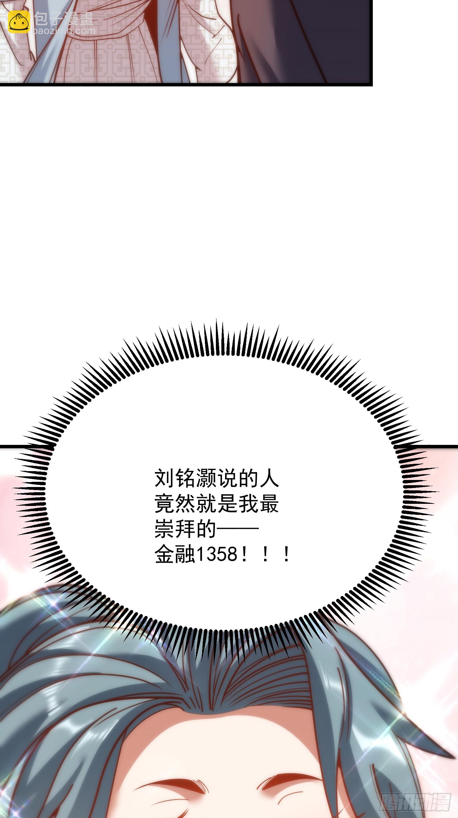 重生不當舔王，我獨自氪金升級 - 第182話(1/2) - 6