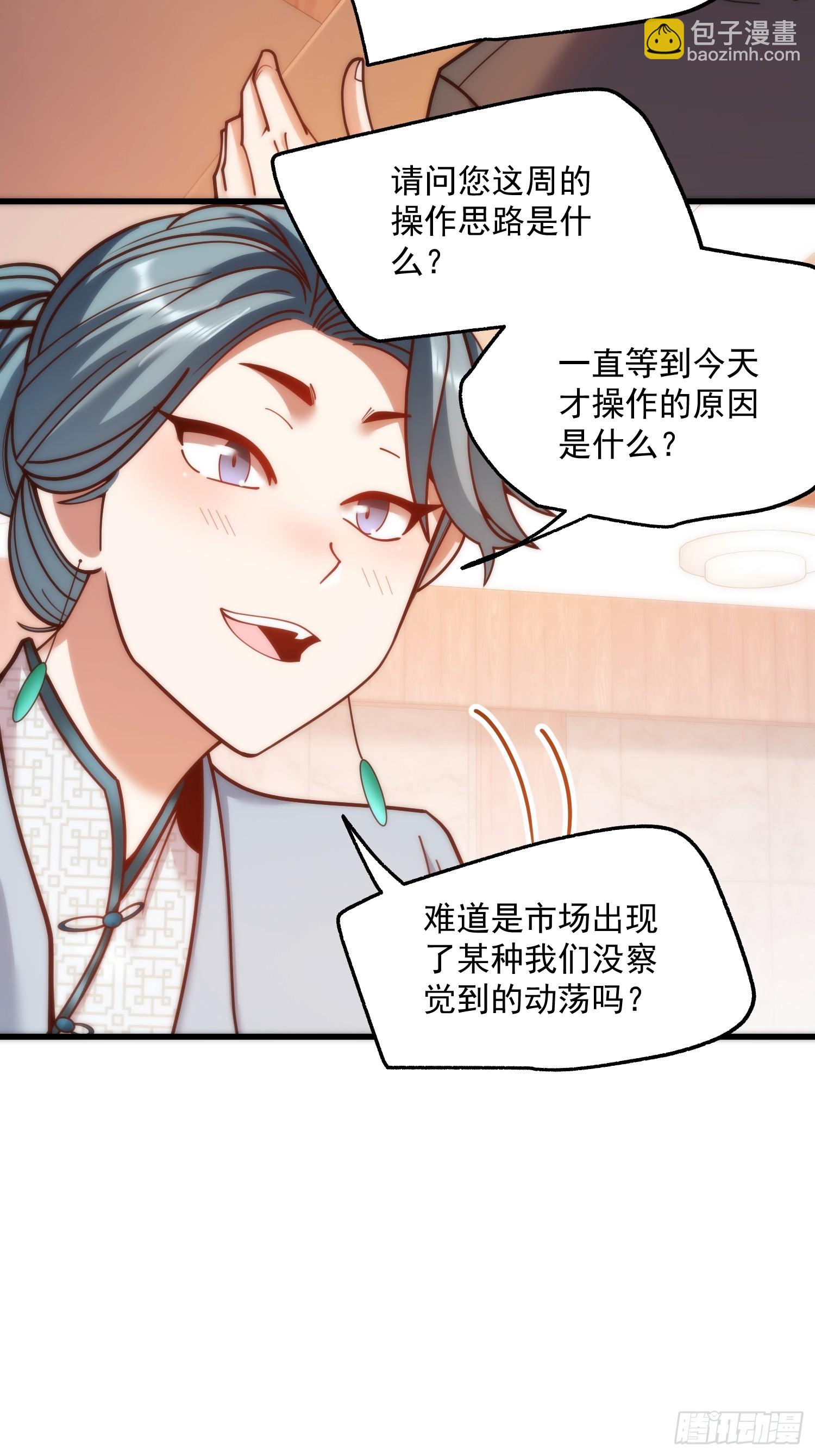 重生不當舔王，我獨自氪金升級 - 第182話(1/2) - 2