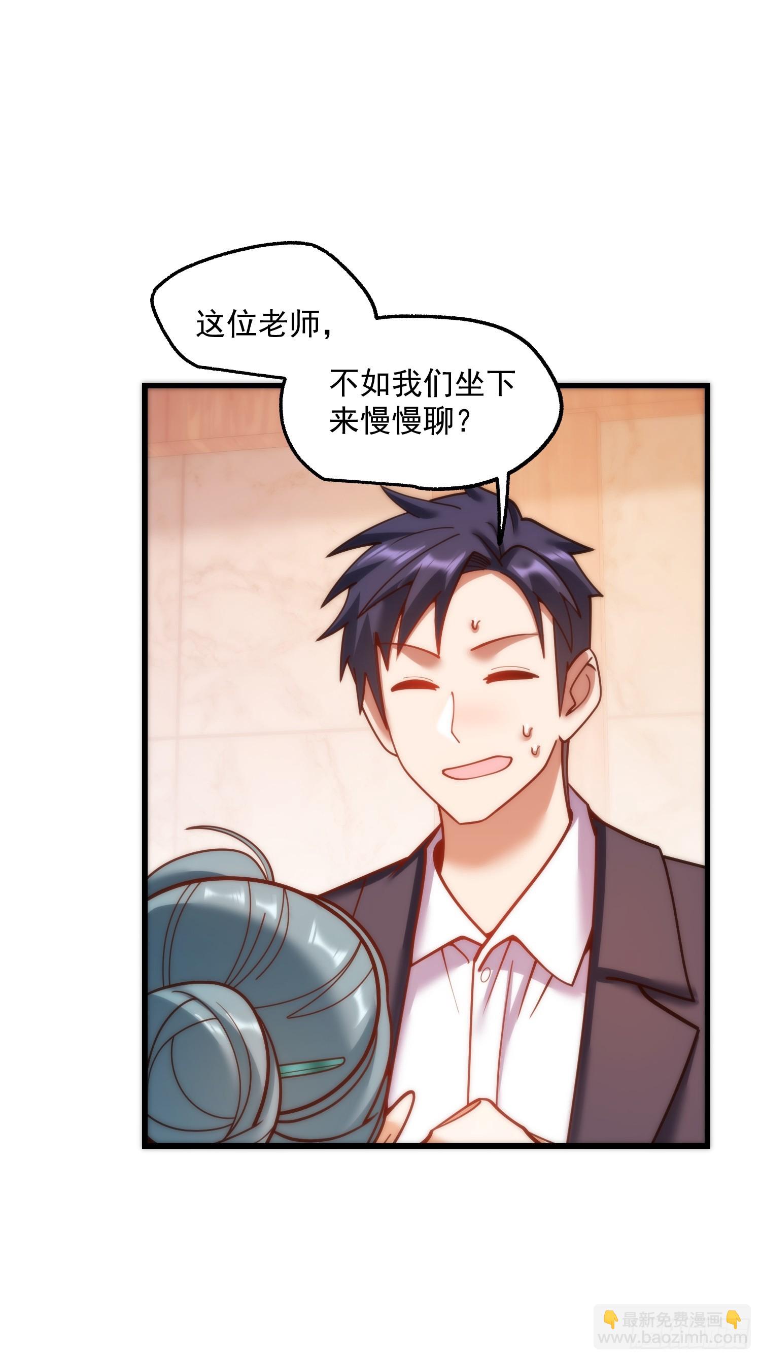 重生不當舔王，我獨自氪金升級 - 第182話(1/2) - 3