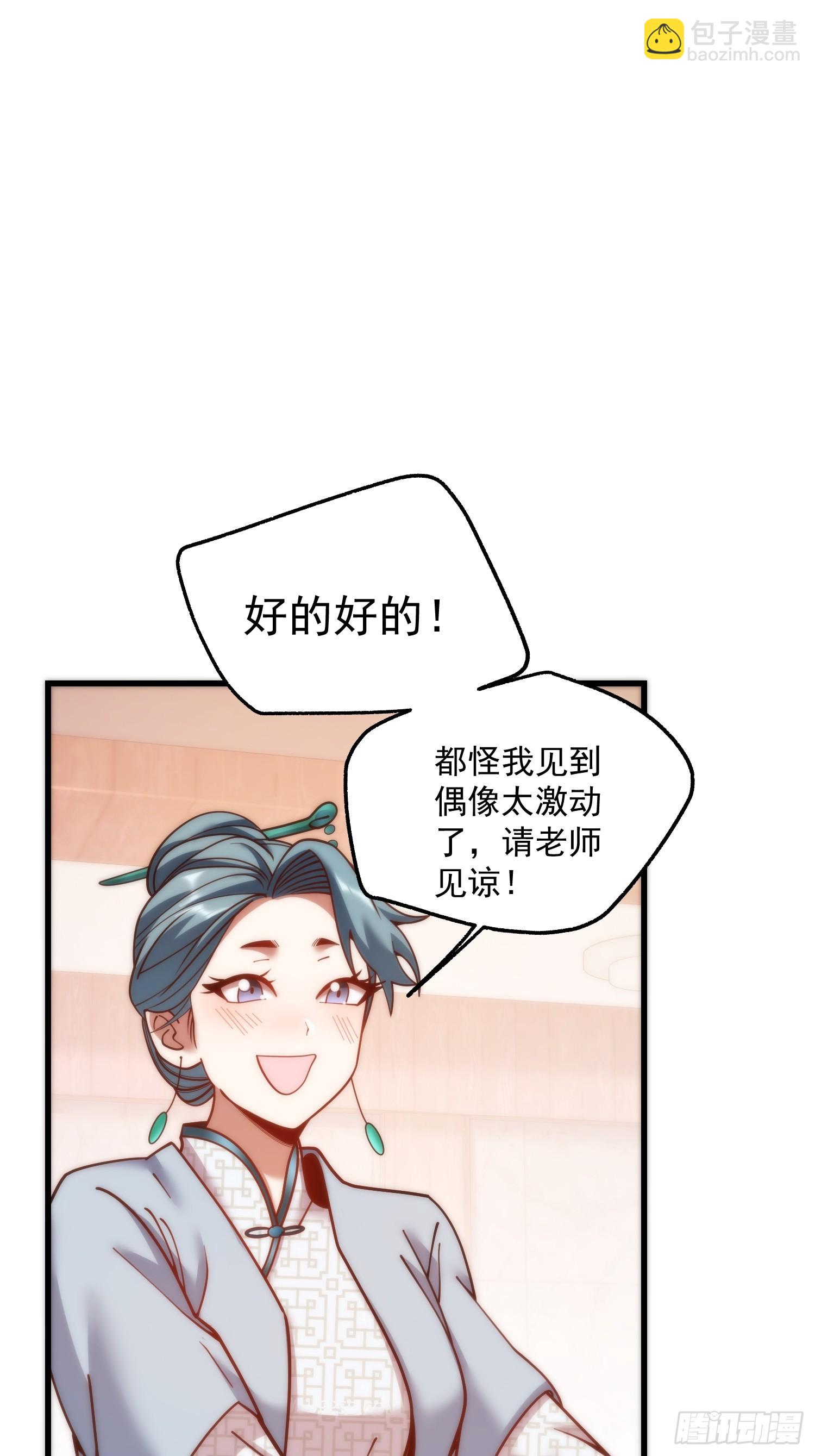 重生不當舔王，我獨自氪金升級 - 第182話(1/2) - 4