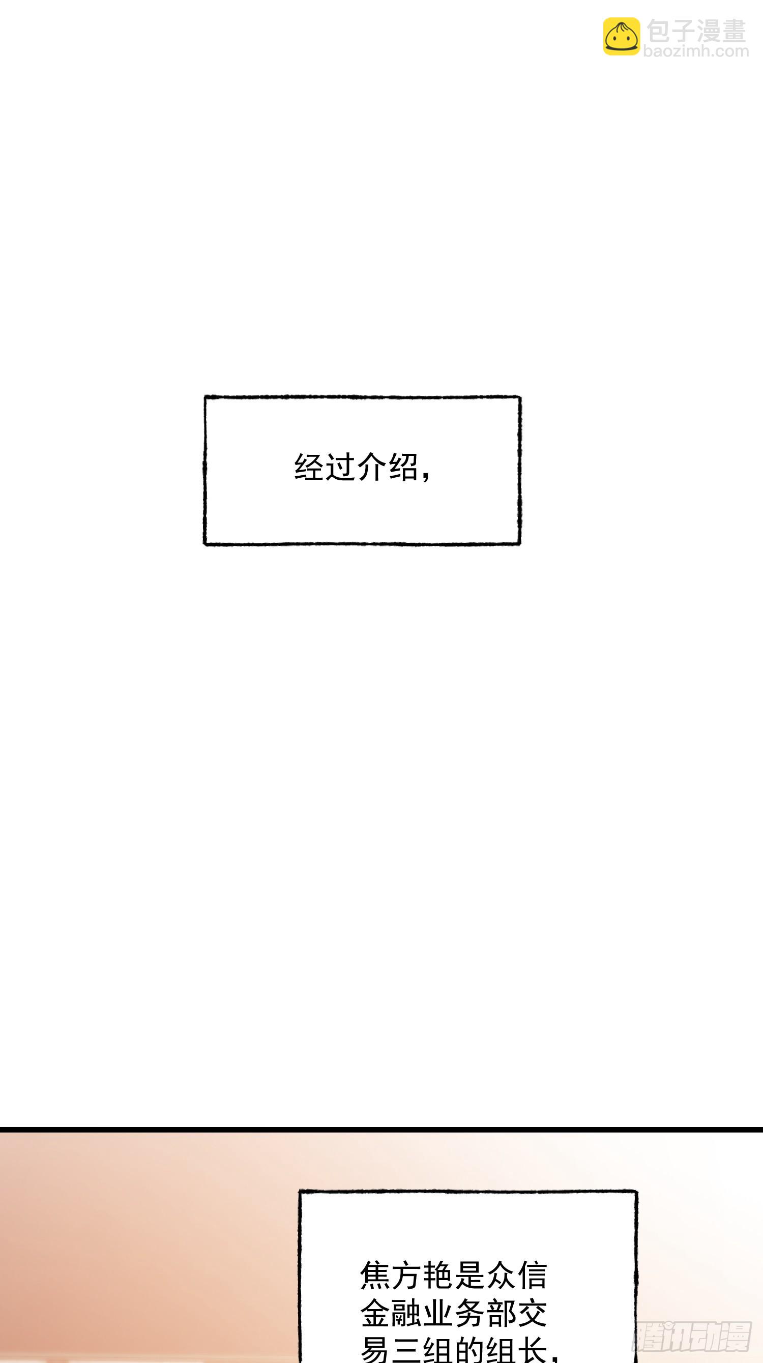 重生不當舔王，我獨自氪金升級 - 第182話(1/2) - 6