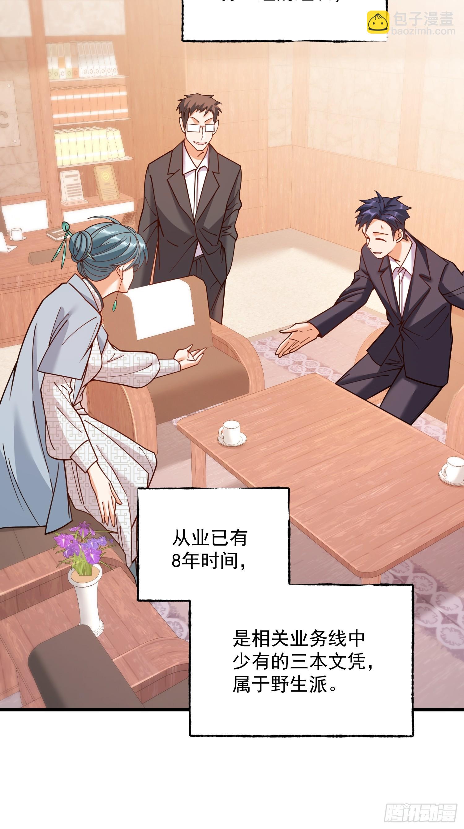 重生不當舔王，我獨自氪金升級 - 第182話(1/2) - 7