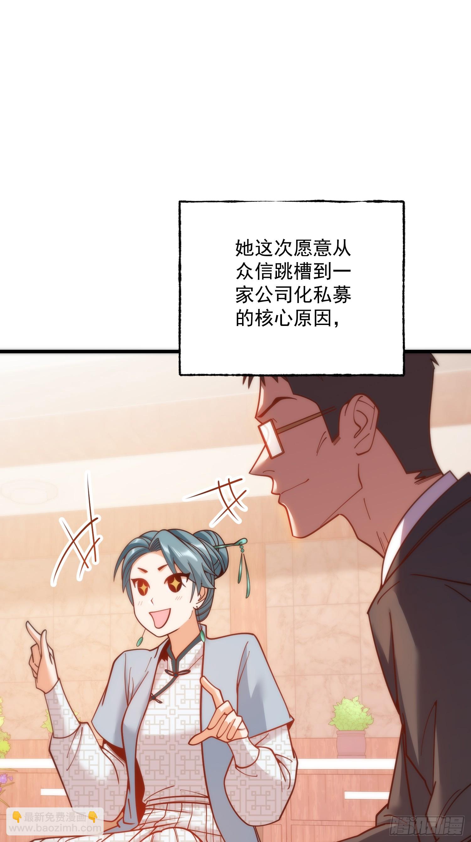 重生不當舔王，我獨自氪金升級 - 第182話(1/2) - 8