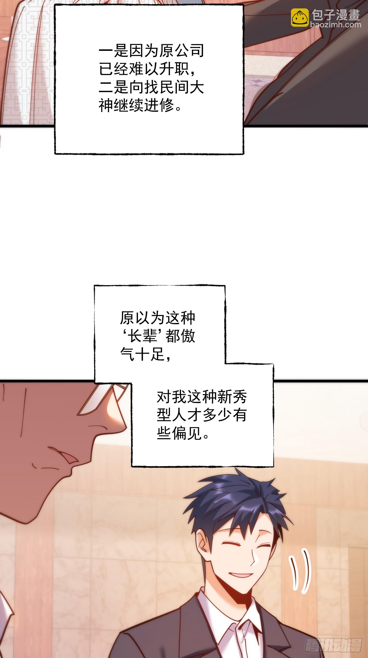 重生不當舔王，我獨自氪金升級 - 第182話(1/2) - 1