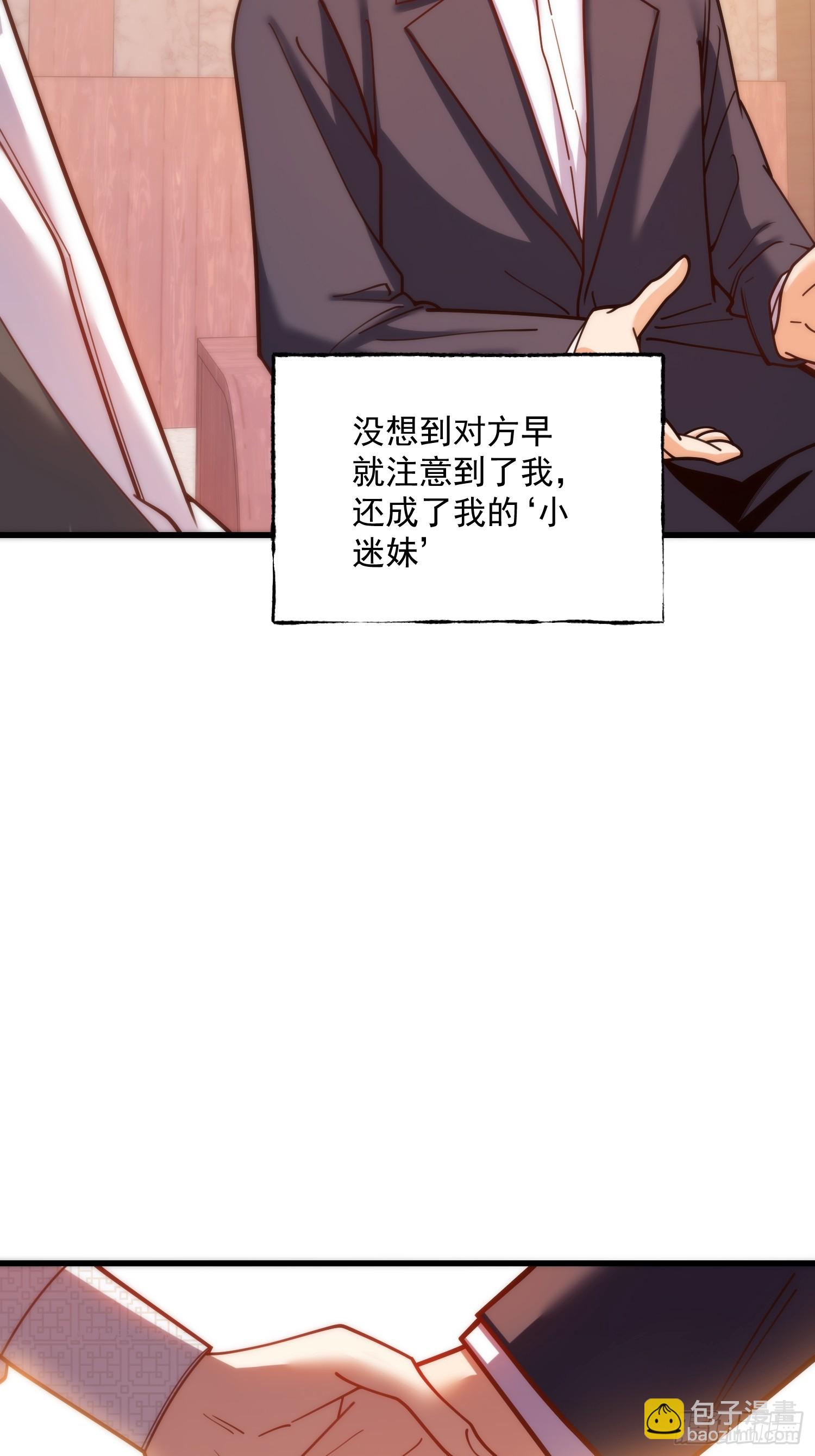 重生不當舔王，我獨自氪金升級 - 第182話(1/2) - 2